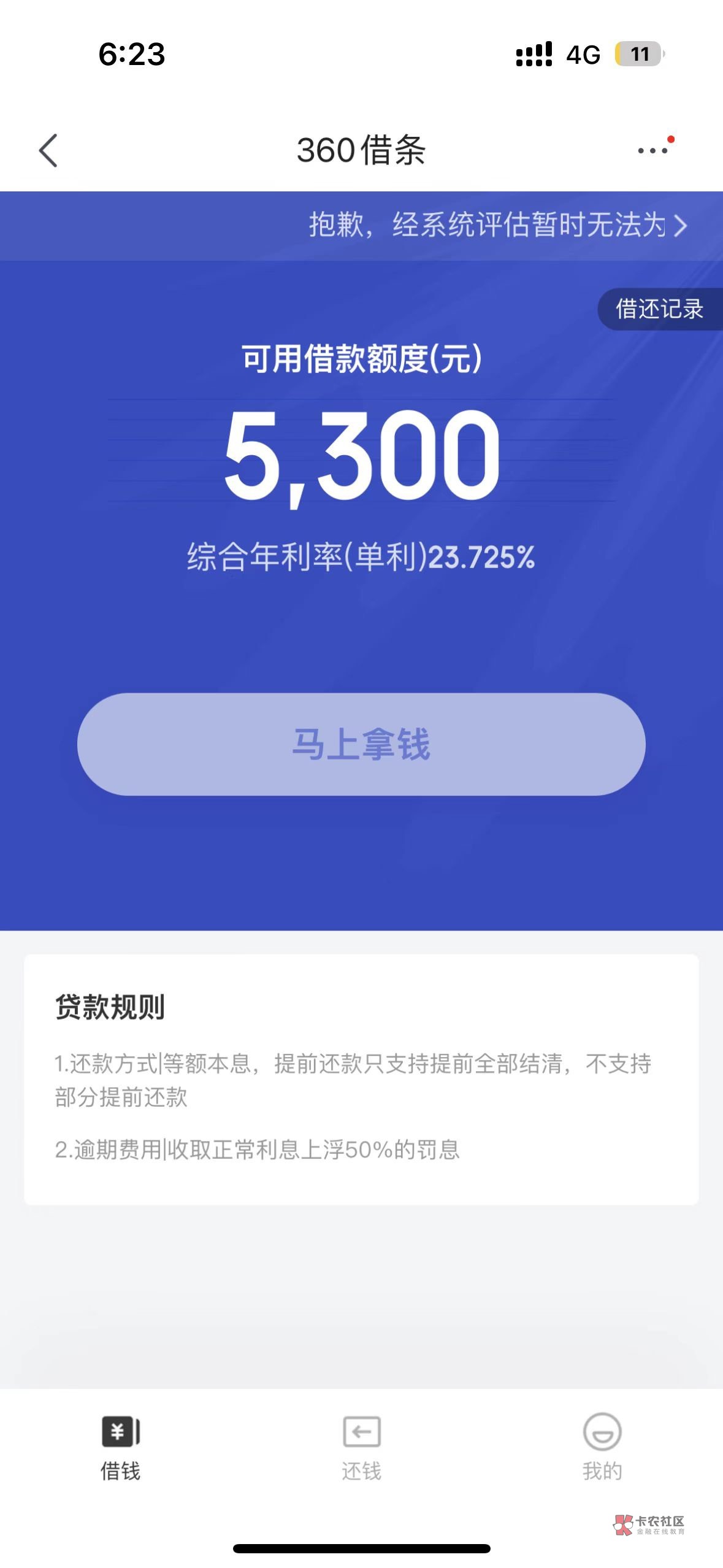 京东金融上面申请的，3万秒到账，资料很简单！老规矩，  拖.一家。系统显示还在申请中4 / 作者:Kanfai / 