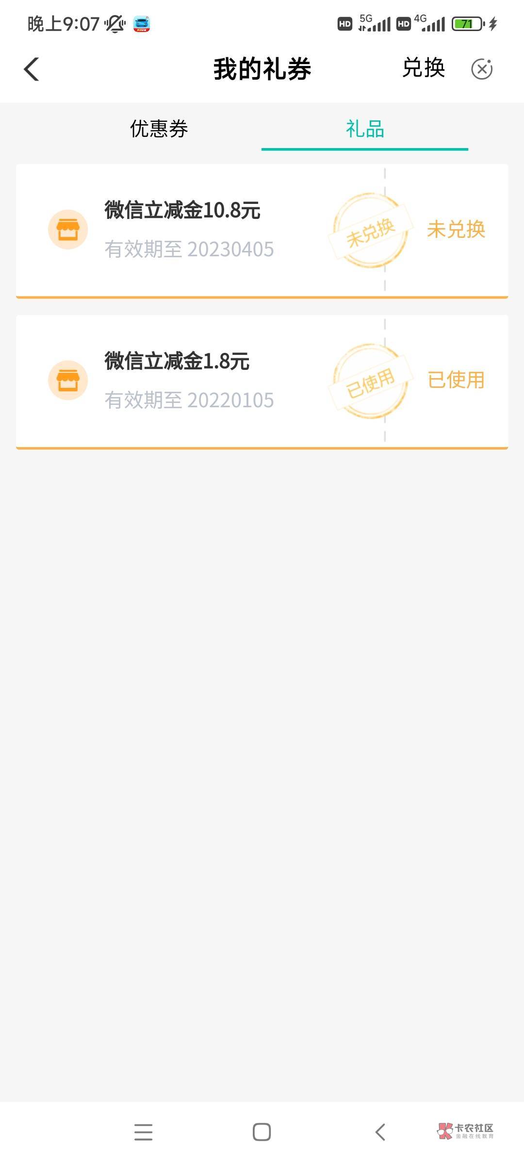 内蒙农行你们的兑了吗？我这半天兑不了

31 / 作者:郭敬明导演 / 