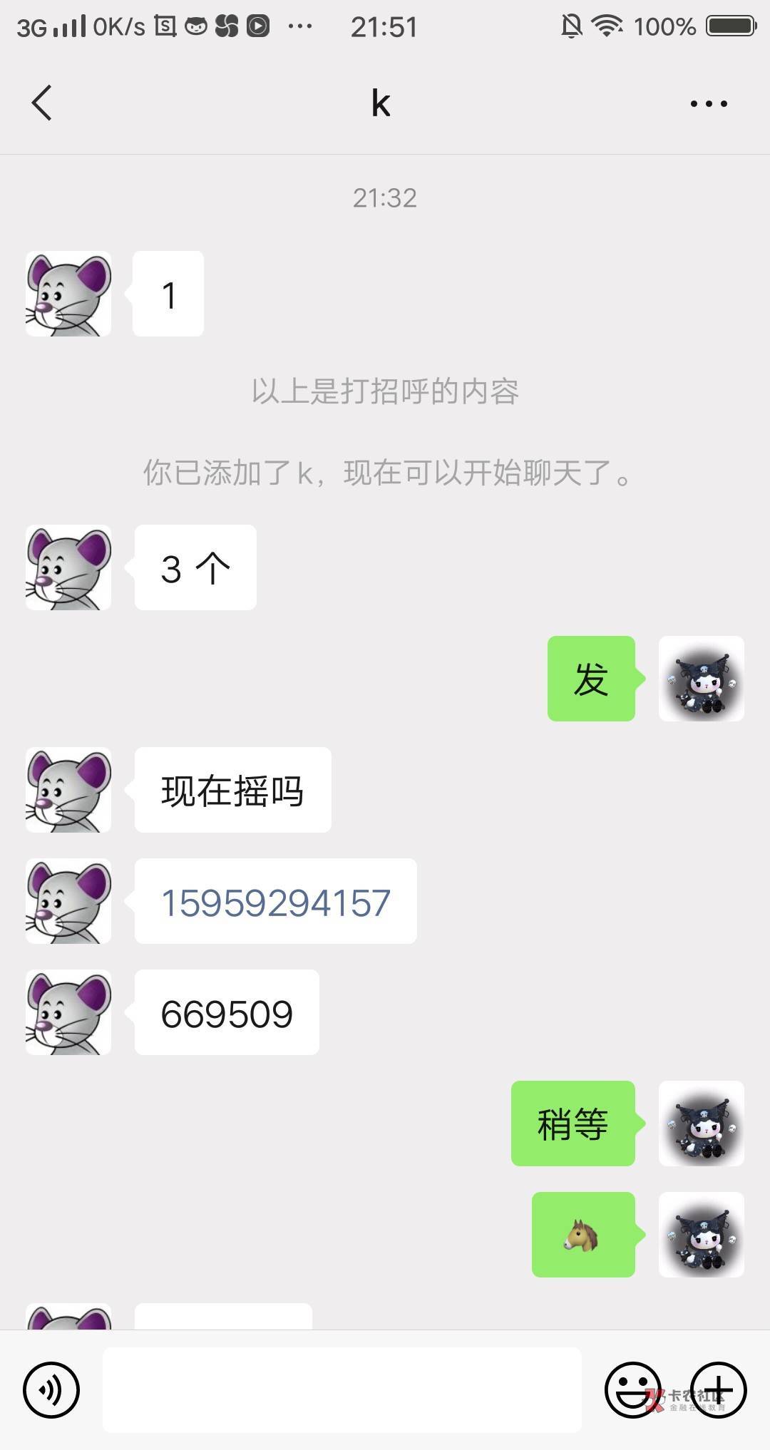 封号一下 再遇恶心玩意，老哥们小心点吧！@卡农110 








76 / 作者:一口泡芙 / 