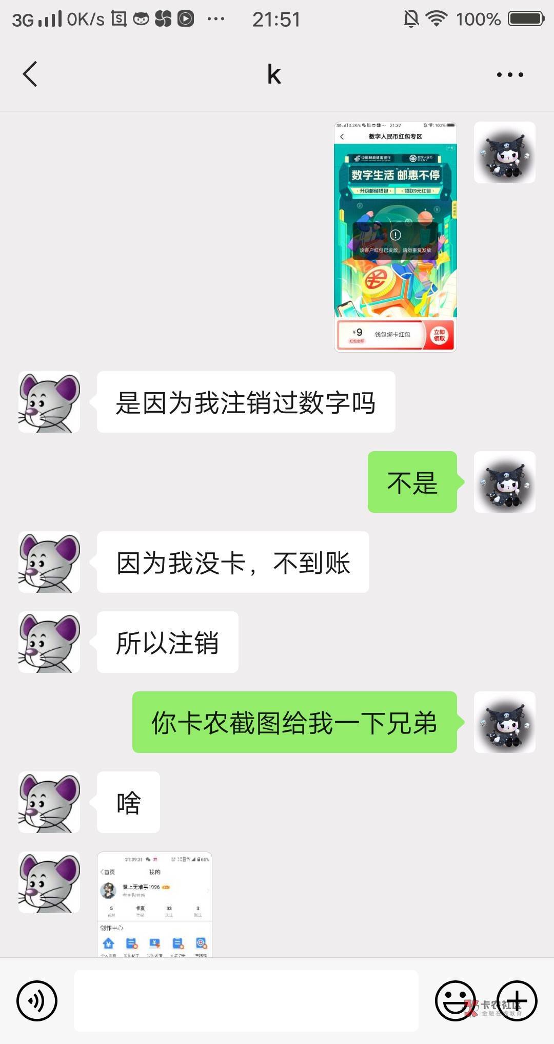 封号一下 再遇恶心玩意，老哥们小心点吧！@卡农110 








3 / 作者:一口泡芙 / 