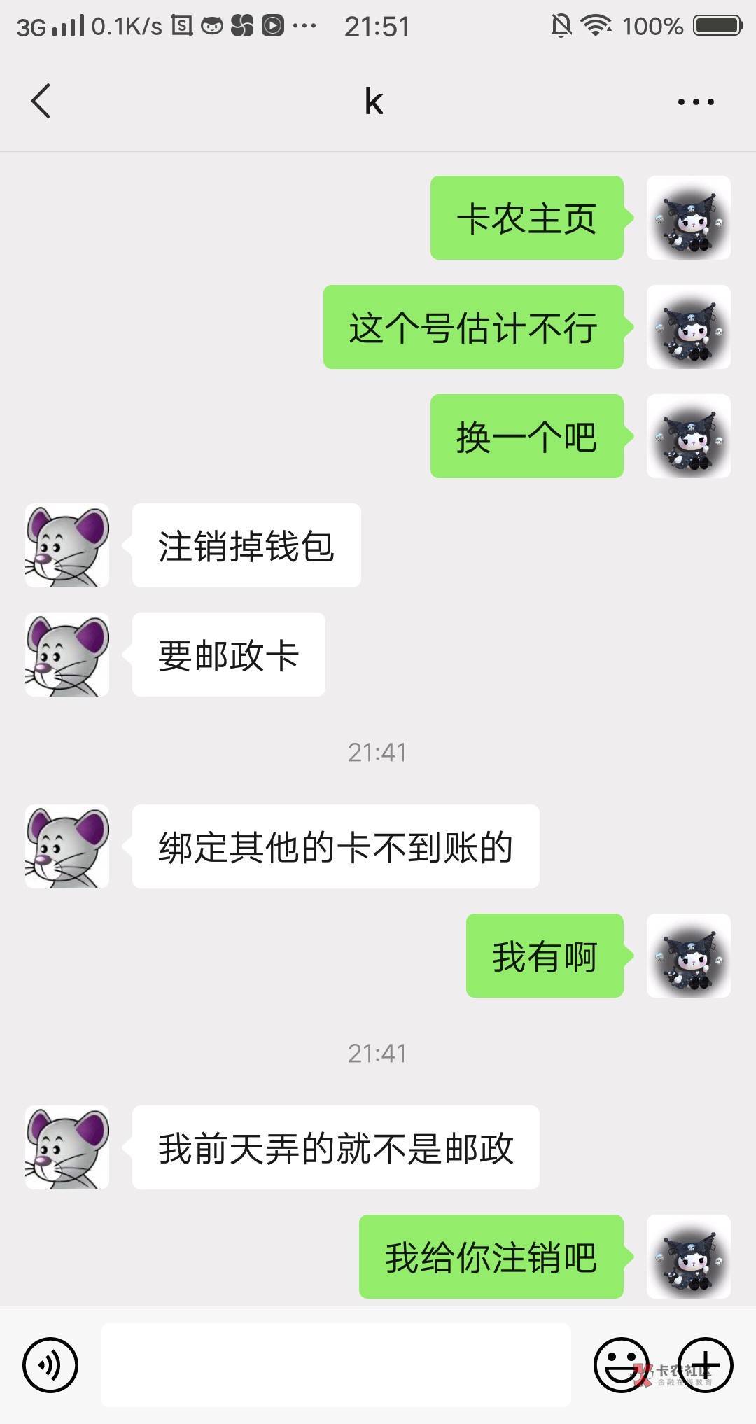 封号一下 再遇恶心玩意，老哥们小心点吧！@卡农110 








60 / 作者:一口泡芙 / 