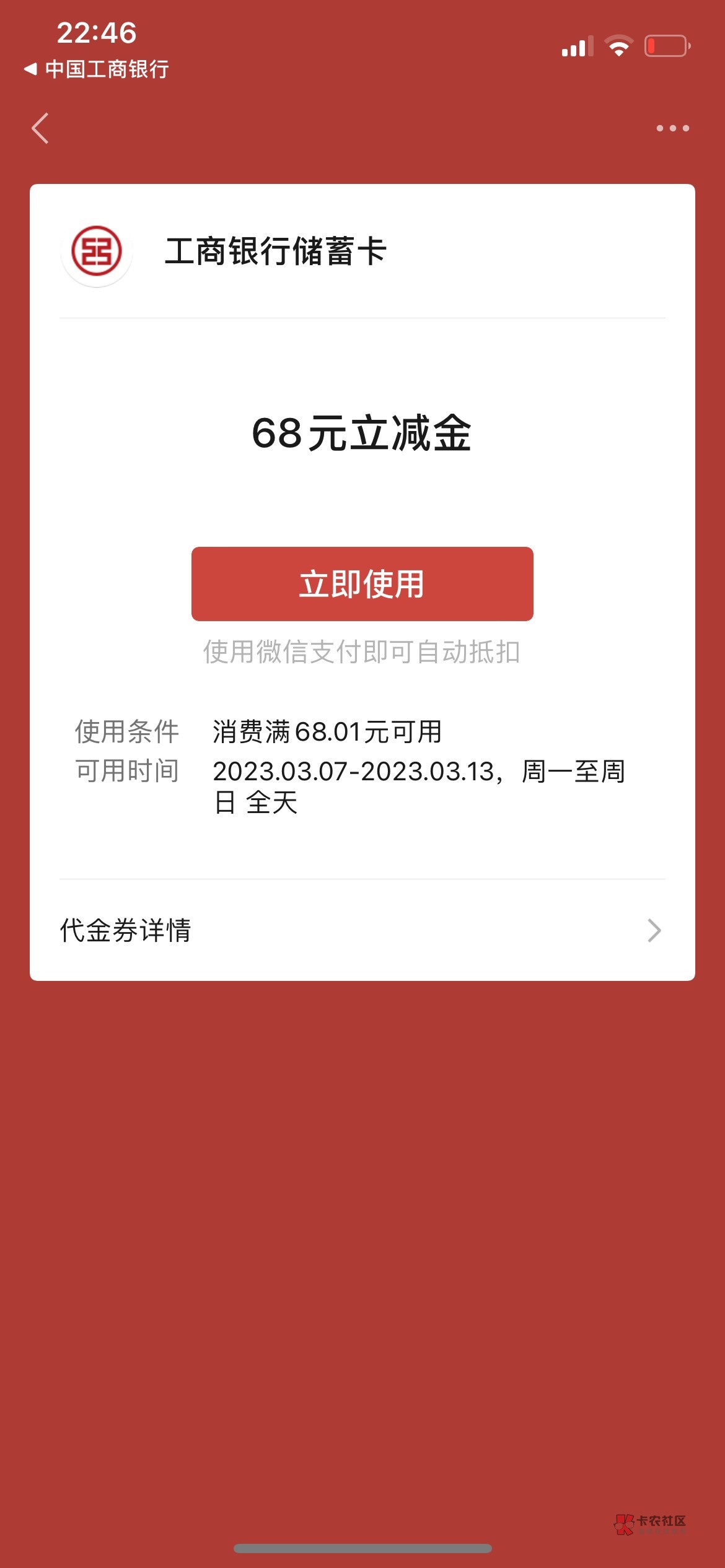 没有实名的v  青海的68立减金  30出

18 / 作者:s！ / 