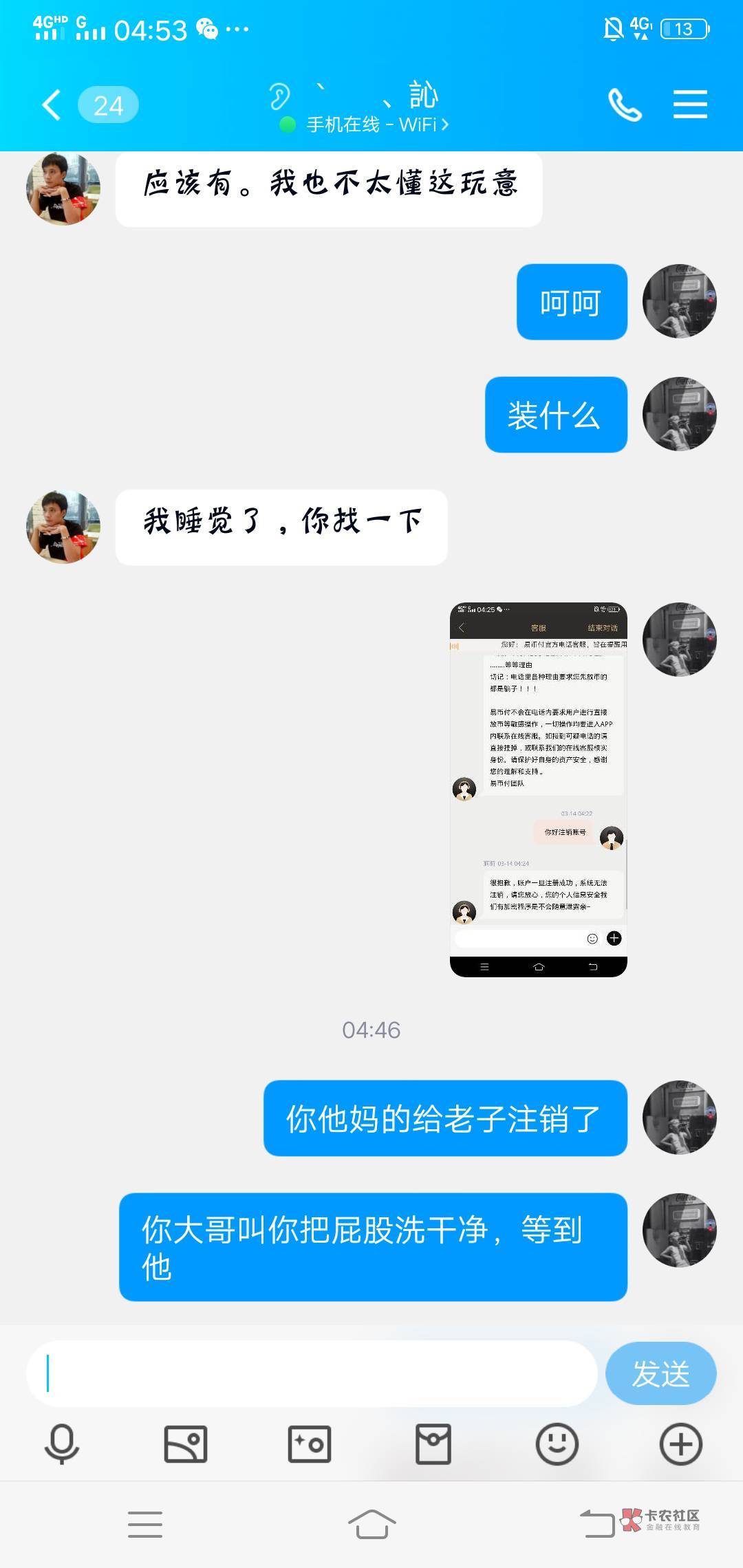 片我实名，我已经实名了，他就说不通过，也没截图给我看，现在QQ没删我但他一直没回我72 / 作者:我是你宏哥 / 