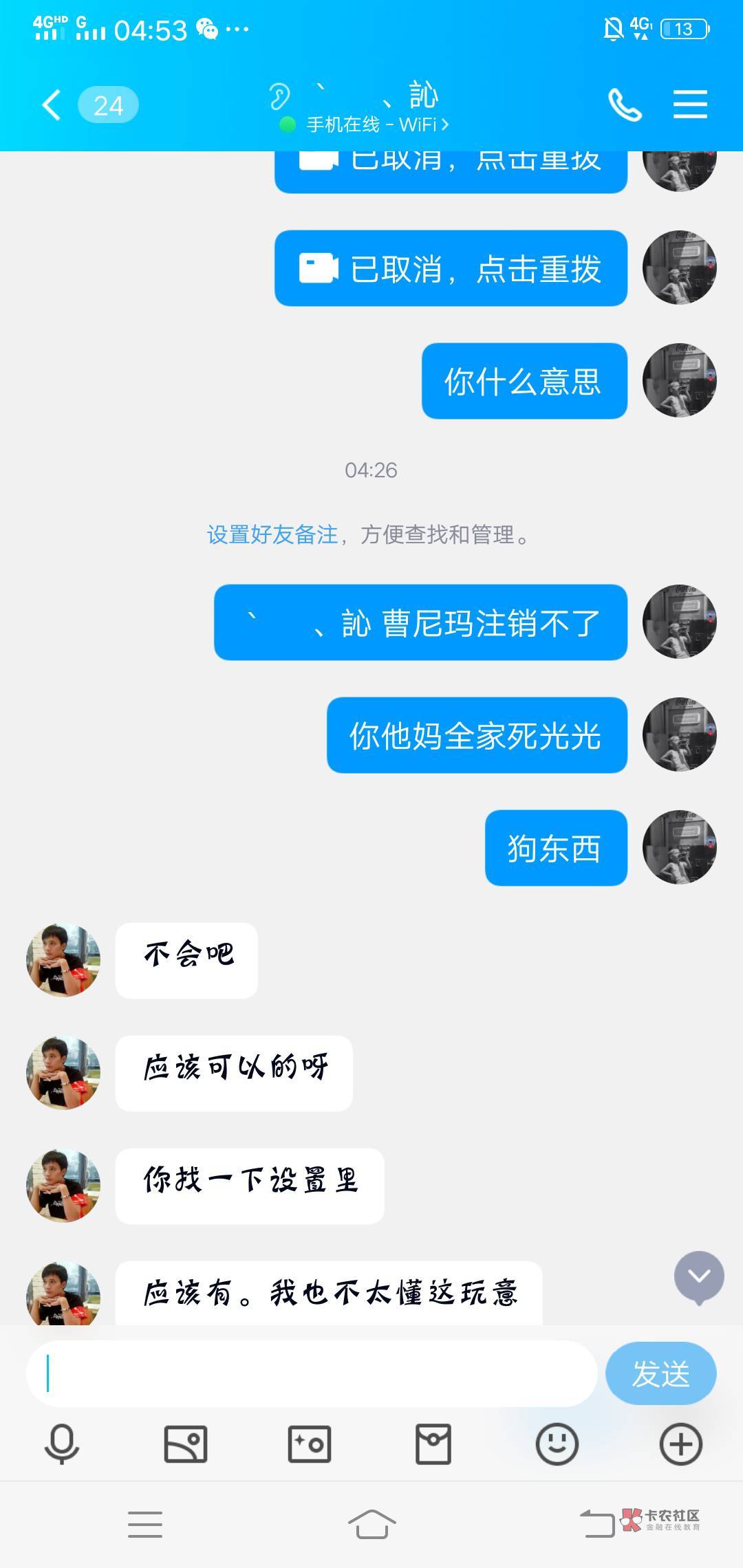 片我实名，我已经实名了，他就说不通过，也没截图给我看，现在QQ没删我但他一直没回我94 / 作者:我是你宏哥 / 