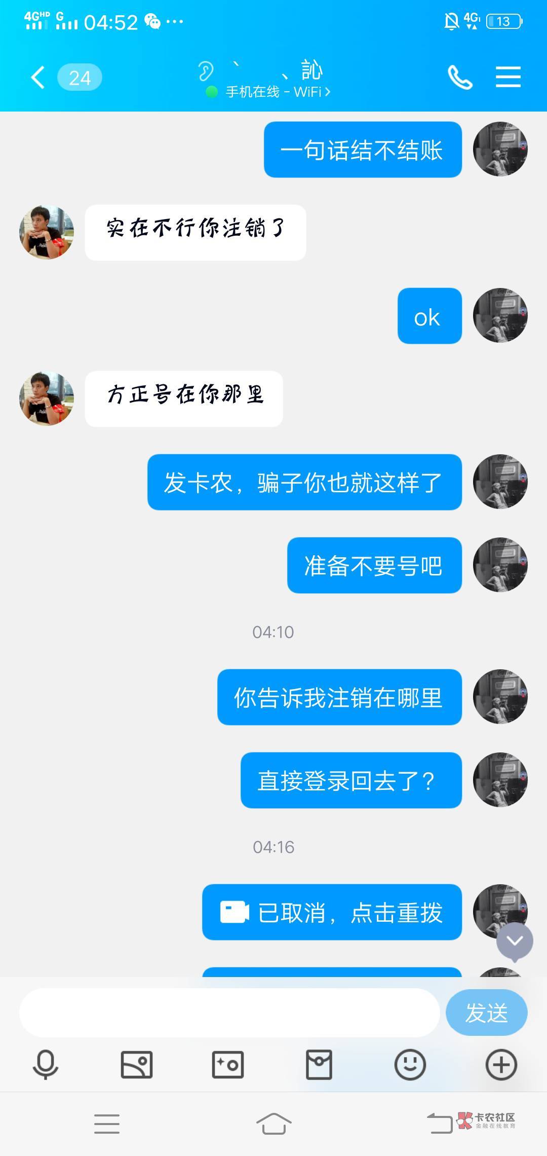 片我实名，我已经实名了，他就说不通过，也没截图给我看，现在QQ没删我但他一直没回我78 / 作者:我是你宏哥 / 