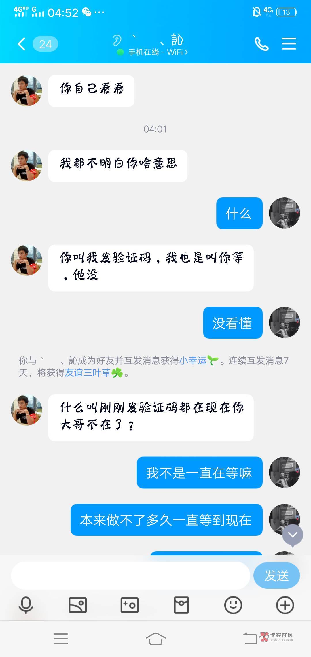 片我实名，我已经实名了，他就说不通过，也没截图给我看，现在QQ没删我但他一直没回我11 / 作者:我是你宏哥 / 