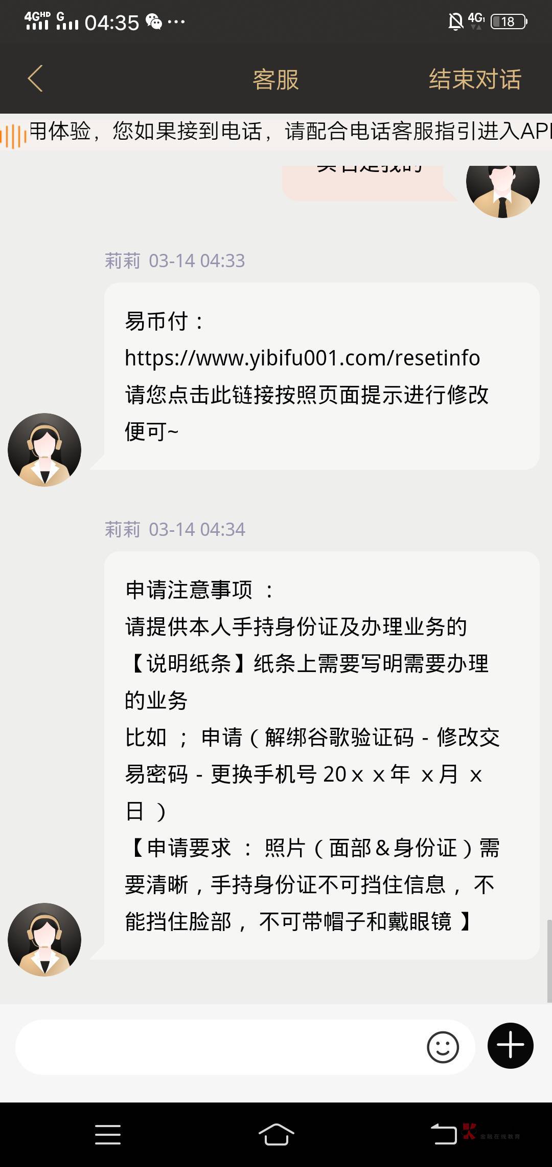 片我实名，我已经实名了，他就说不通过，也没截图给我看，现在QQ没删我但他一直没回我15 / 作者:我是你宏哥 / 