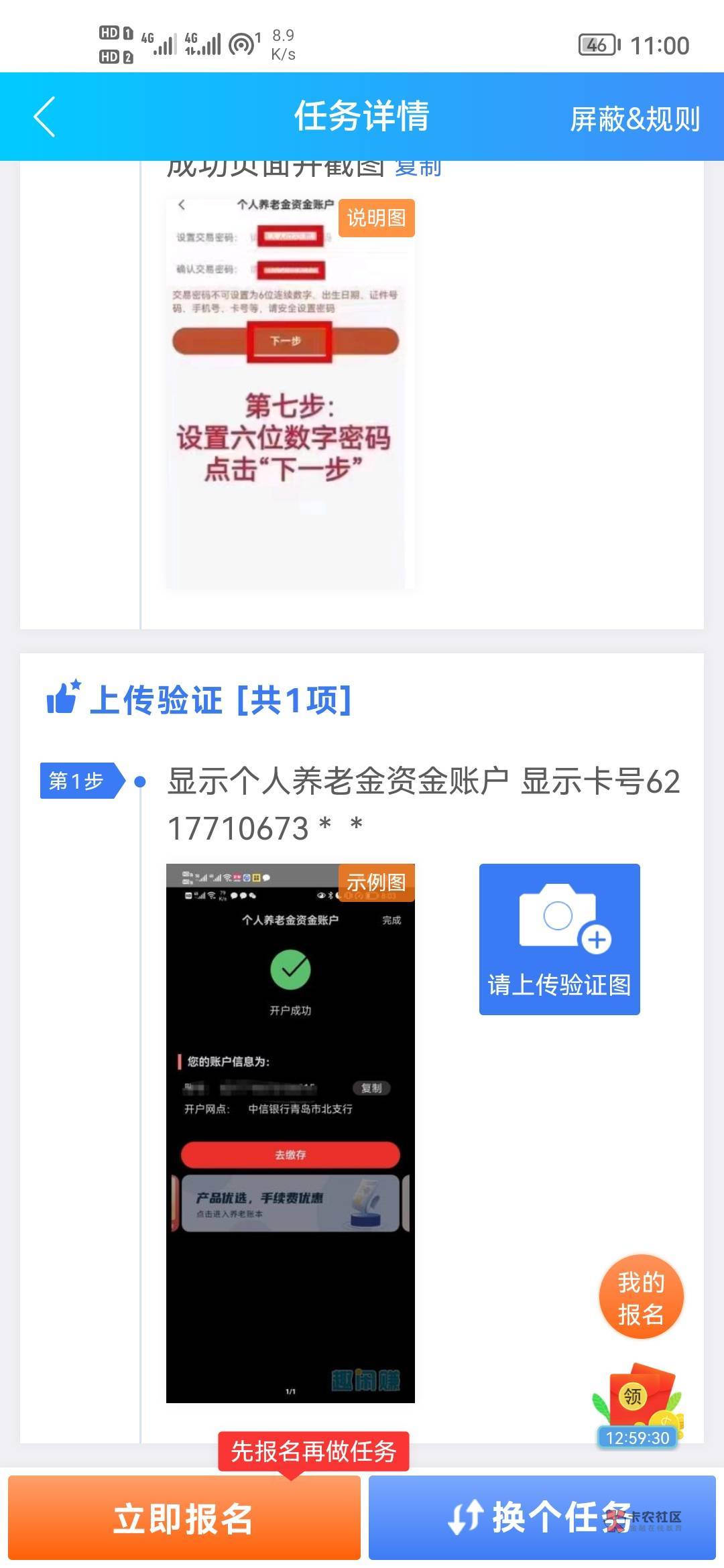 中信银行好像不入金，就是不知道能不能线上注销


16 / 作者:水多多？ / 