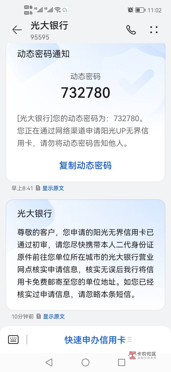 这样稳吗，老哥们，第一次申请信用卡出这个页面

51 / 作者:人间不清醒 / 