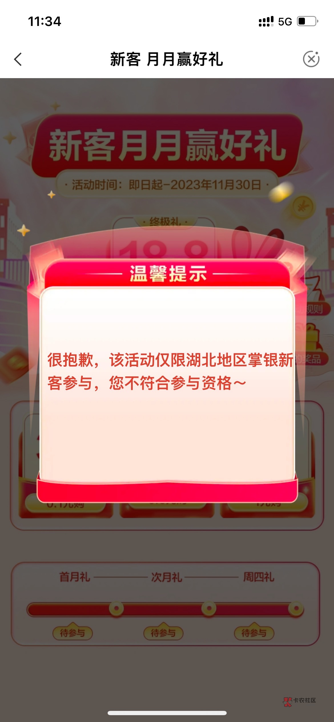 人人3.6飞湖北 城市专区 荆州 羊毛口袋 新客月月赢   冲鸭


21 / 作者:迷梦 / 