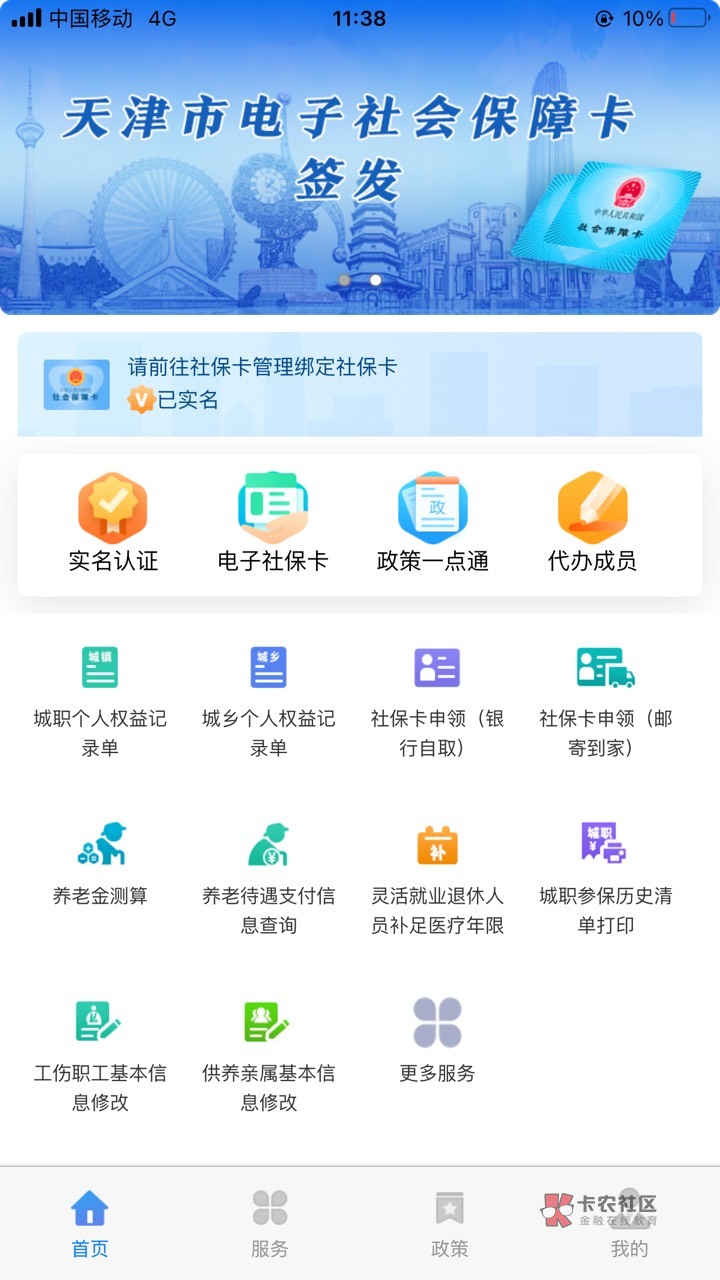 老哥们  天津人力社保没有灵活就业登记了，还有其他可以开养老的入口吗

51 / 作者:miren / 