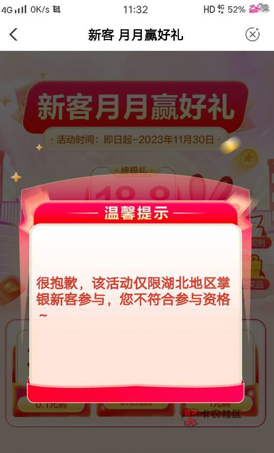 人人3.6飞湖北 城市专区 荆州 羊毛口袋 新客月月赢   冲鸭


24 / 作者:我爱你呀456 / 