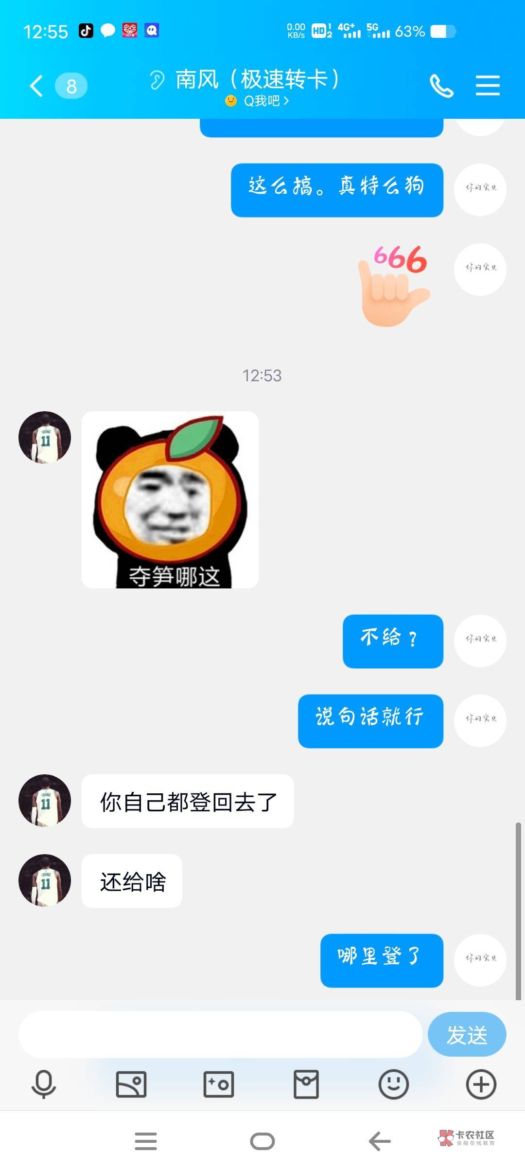 干活了。这  比啊pz阿




密码改了。手机换了。实名换了，说我吧号又登录回去了。真31 / 作者:Rosen_1 / 