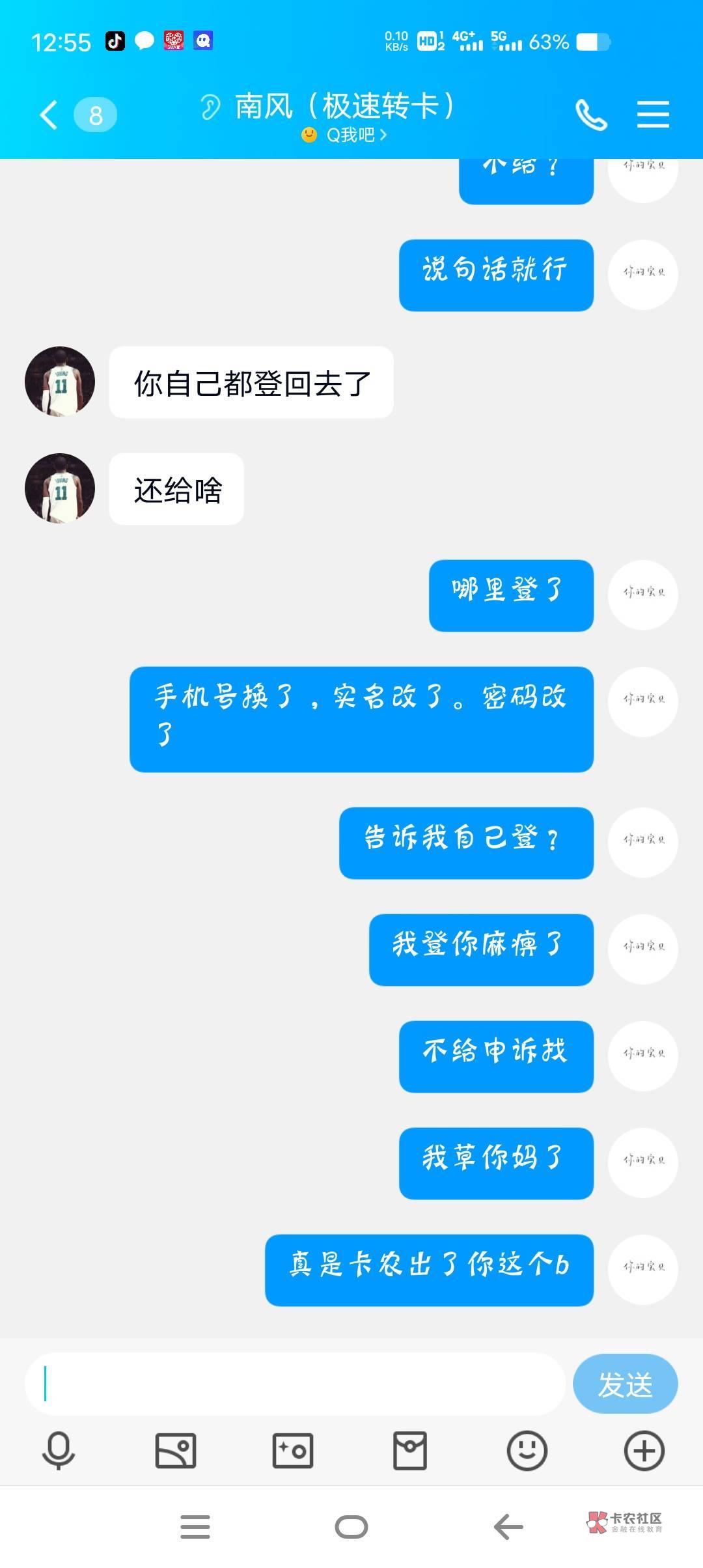 干活了。这  比啊pz阿




密码改了。手机换了。实名换了，说我吧号又登录回去了。真66 / 作者:Rosen_1 / 