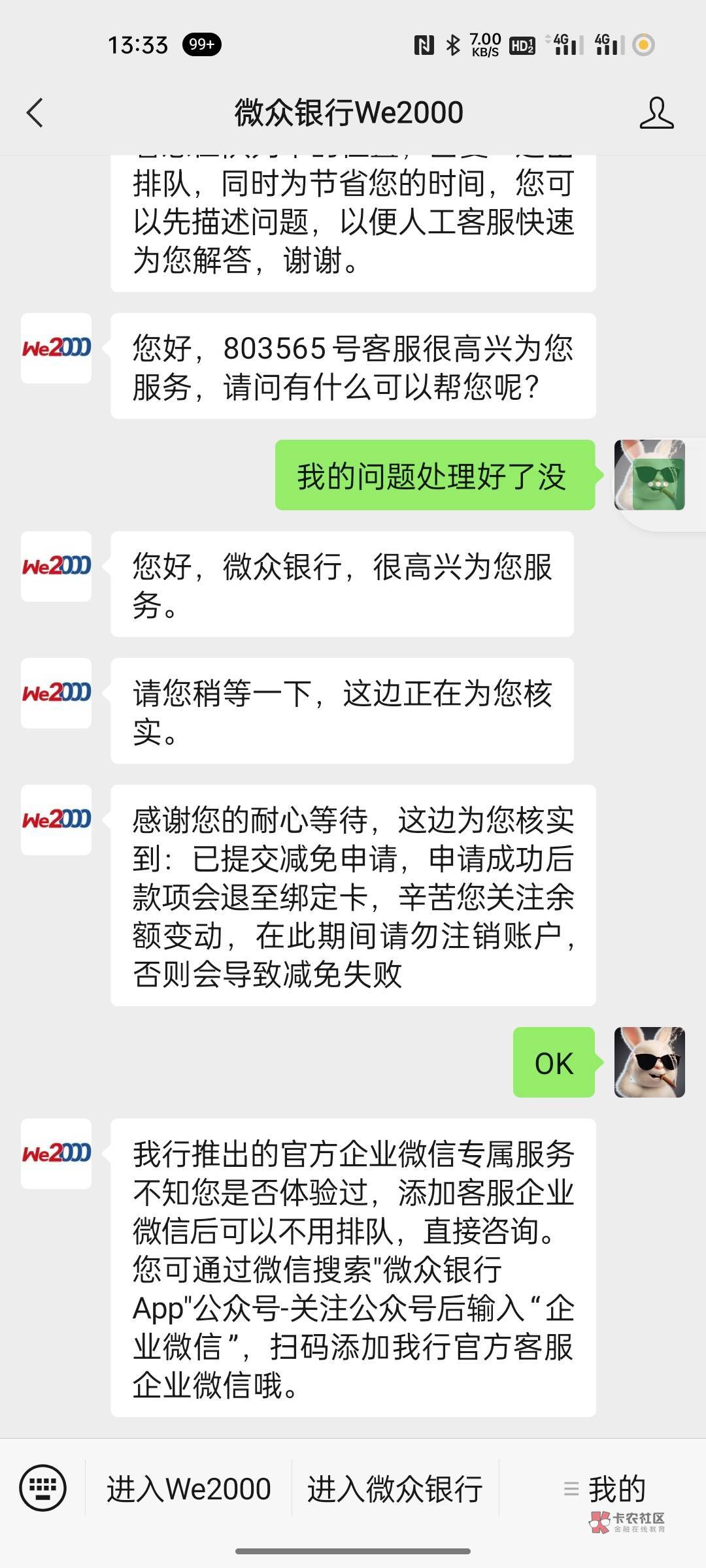 we2000.这样是不是就可以坐等到账了

56 / 作者:像风i / 