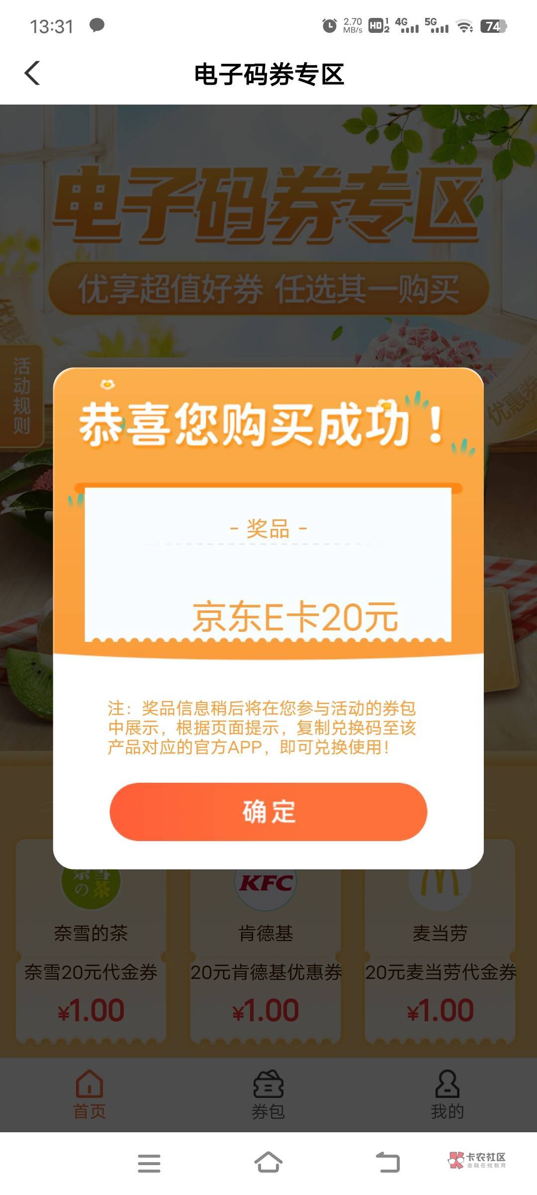 西安城市专区，优惠活动，一元电子码券，点进去找到一元购20元京东购买就行了，限制陕91 / 作者:拐子东西 / 