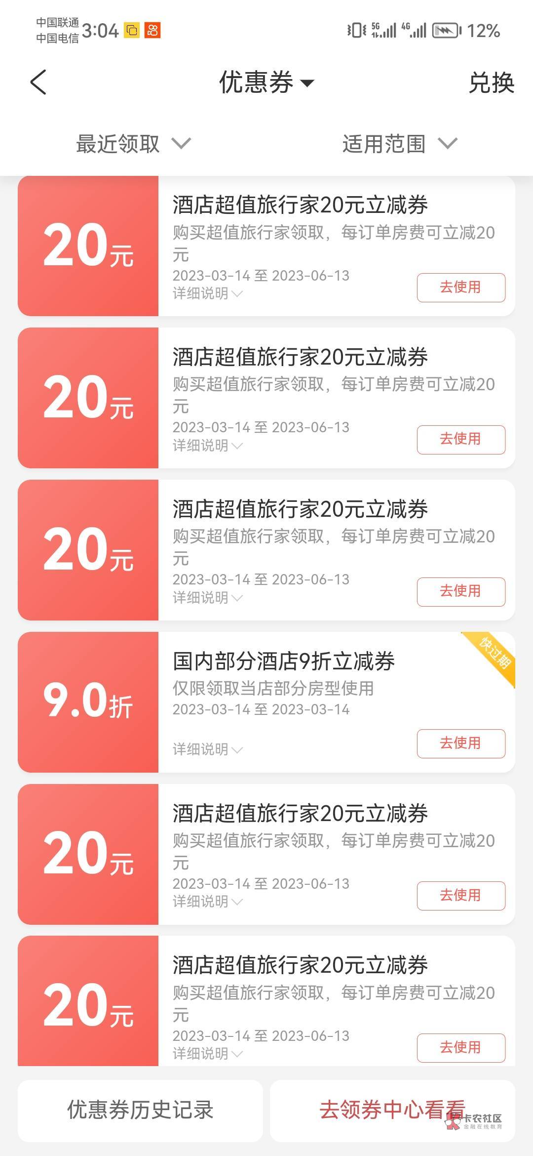 经常住酒店的老哥冲 携程30买60优惠劵 每单抵扣20

25 / 作者:简文 / 