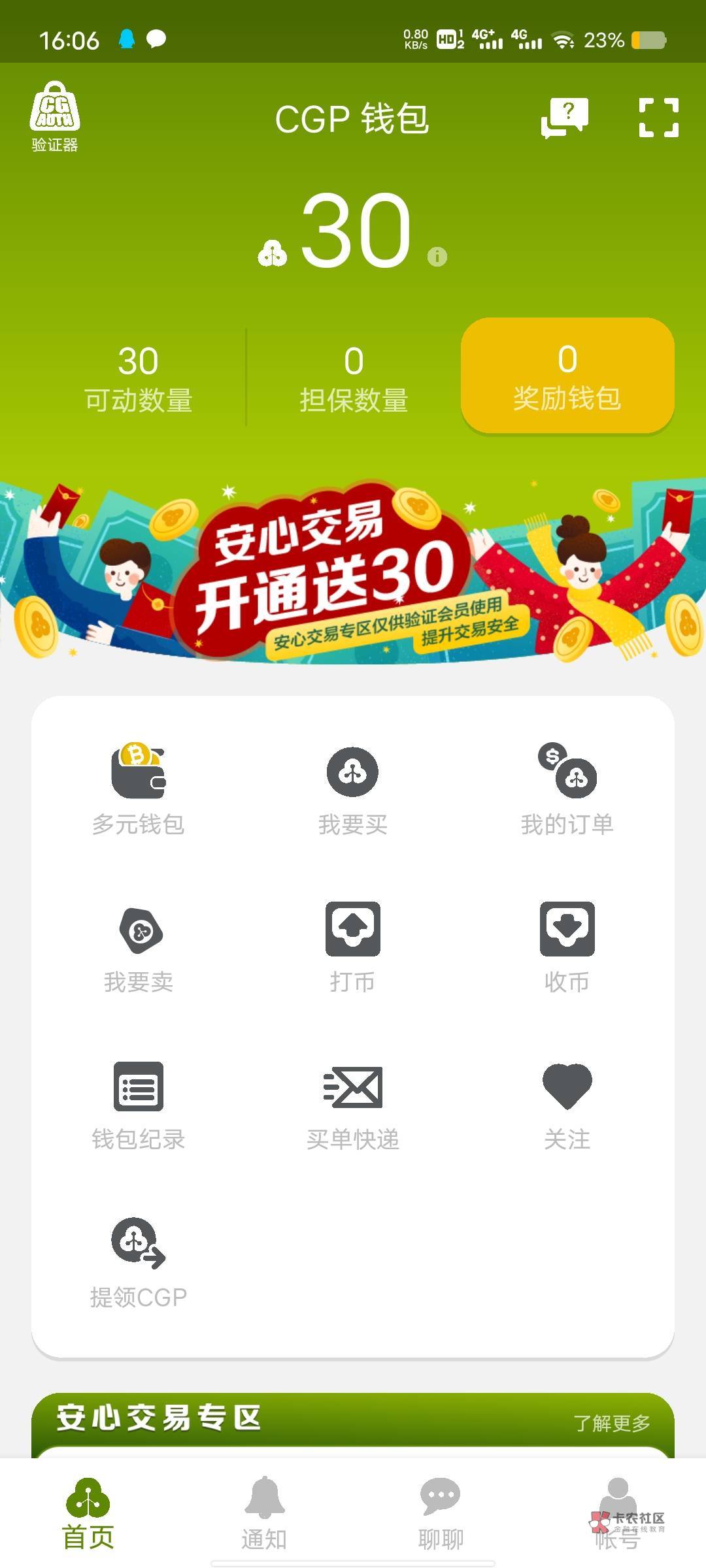Cgpay注册秒送30，可以充gz，有人要试？
2 / 作者:戒积木 / 