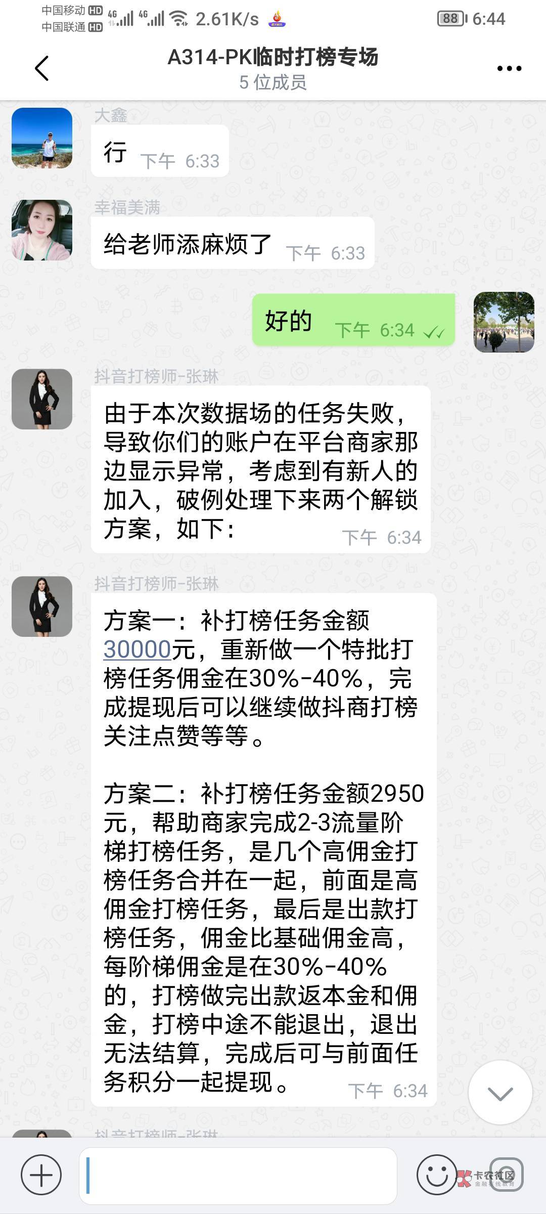 老哥们这个车如何太猛了，点个赞，帮主播什么的，然后去打榜，后期好怕上头冲几千会黑37 / 作者:风清扬886 / 
