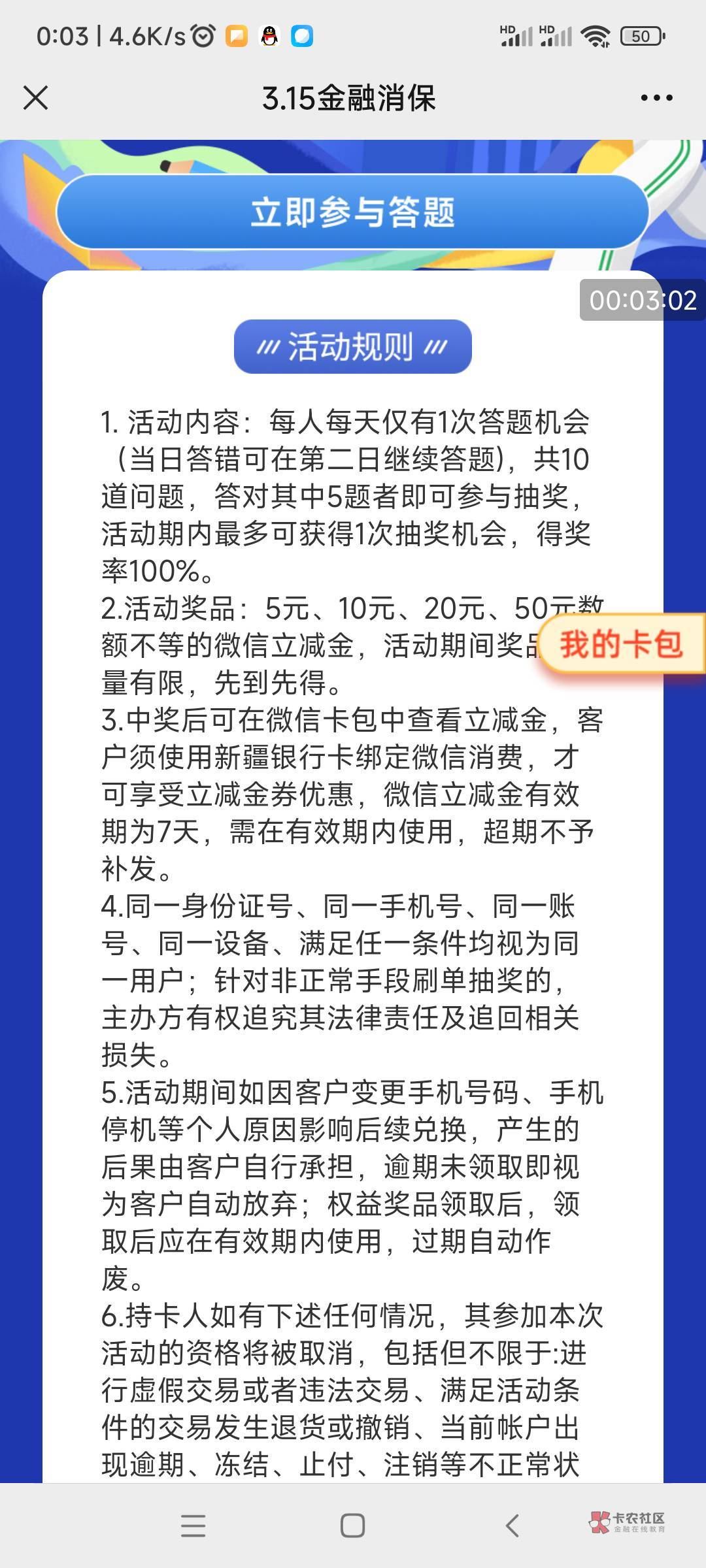 首发，加精@卡农110 新疆银行，必中。公众，315抽奖。有新疆YHK速度冲。好运  冲，最
50 / 作者:路123 / 