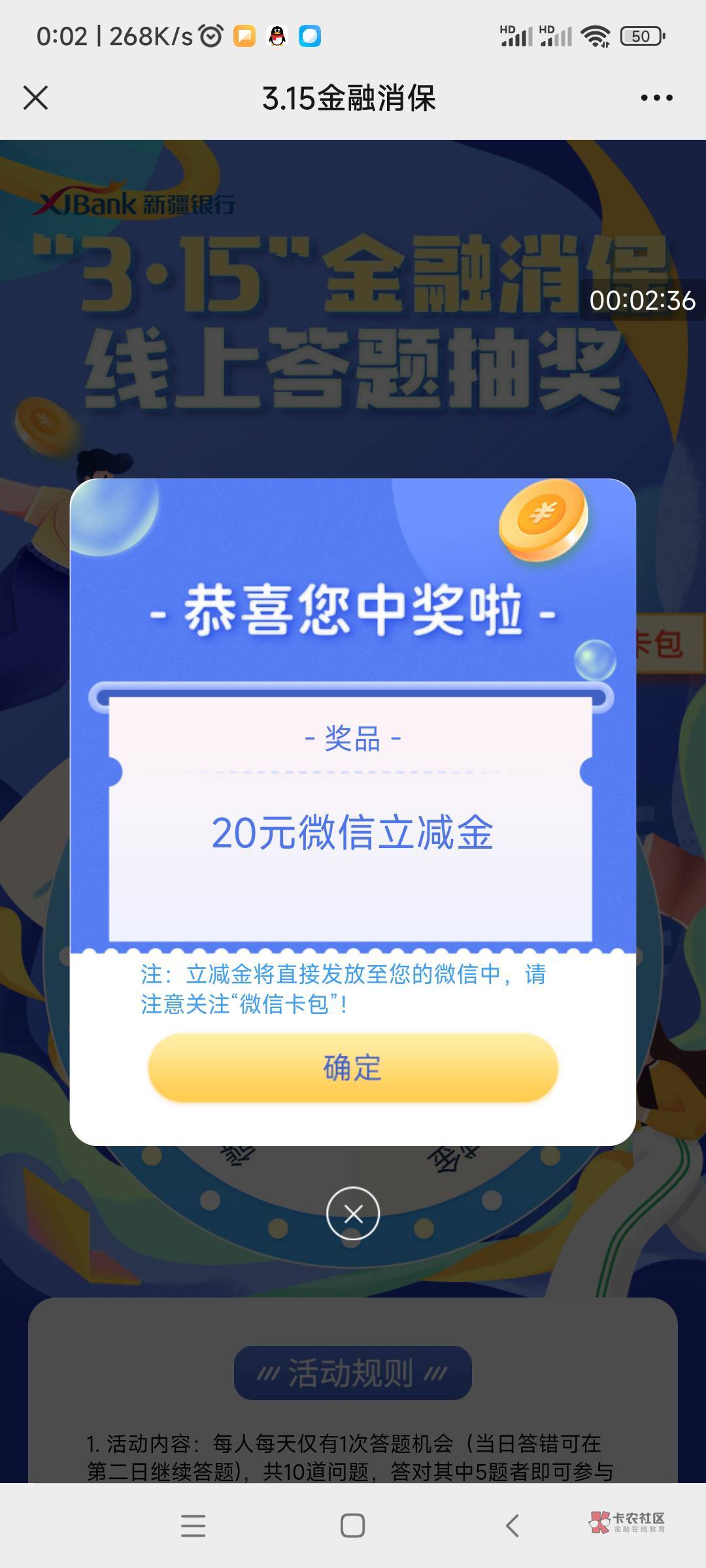 首发，加精@卡农110 新疆银行，必中。公众，315抽奖。有新疆YHK速度冲。好运  冲，最
55 / 作者:路123 / 