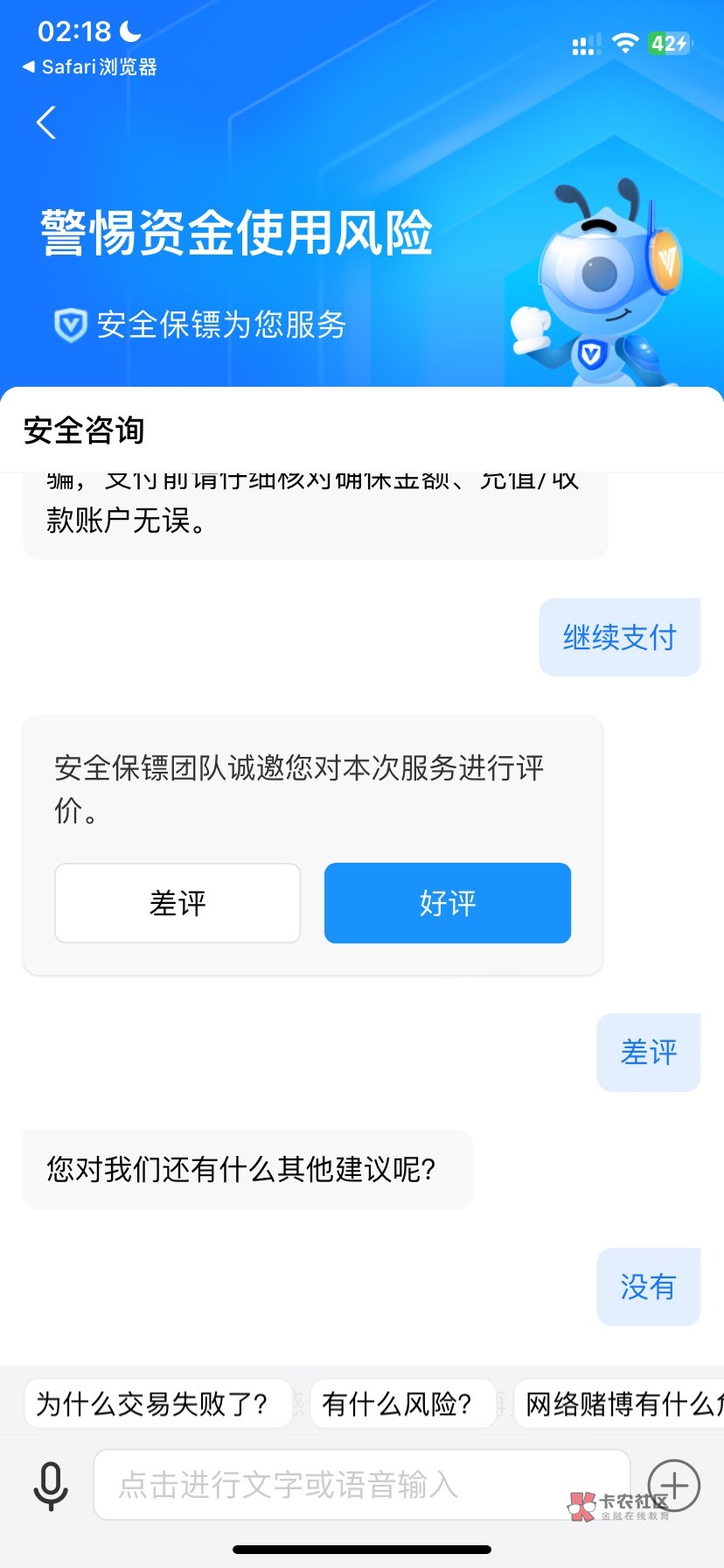 老哥们，充钱被支付宝拦截怎么跳过啊

1 / 作者:大战养老康 / 