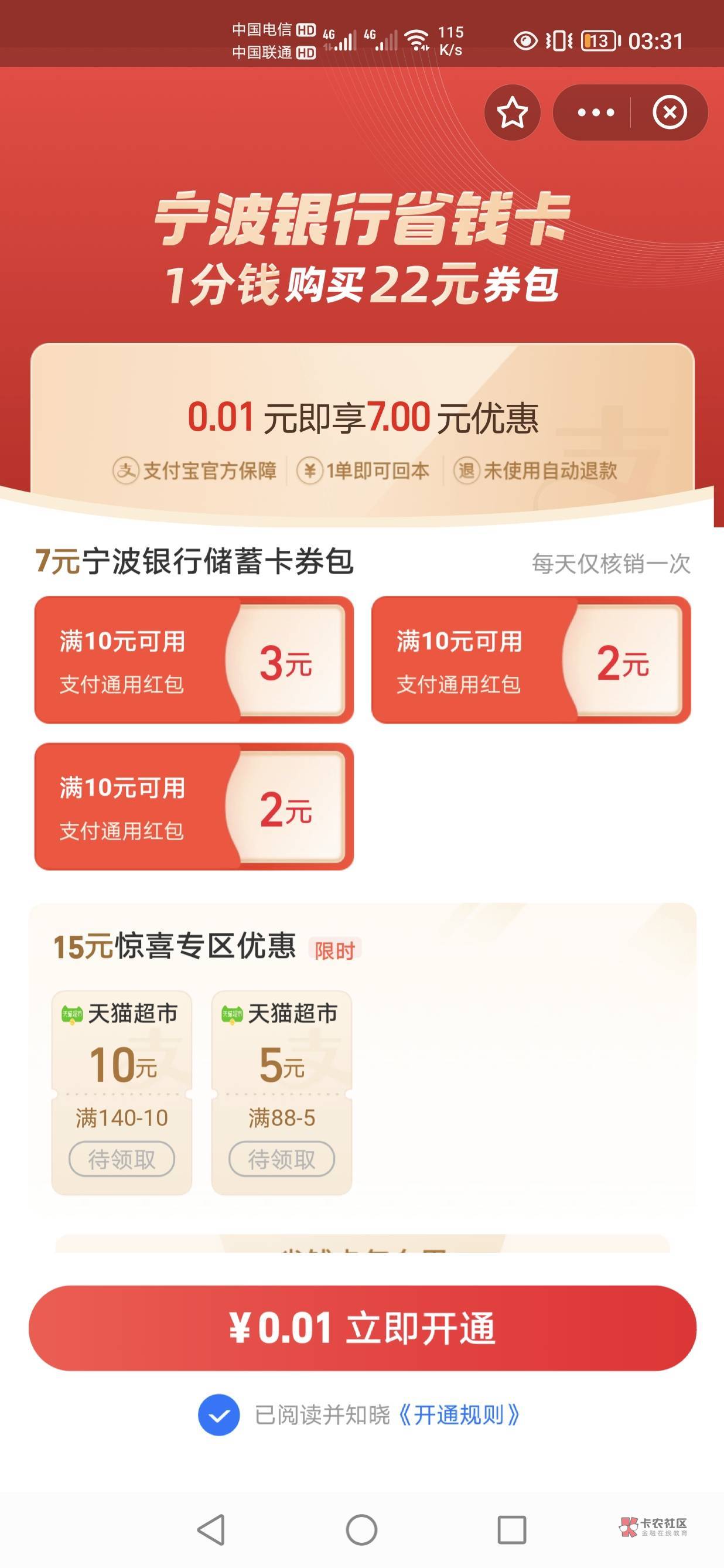 宁波银行,支付宝,我为人人,人人为我

18 / 作者:潇22233555 / 