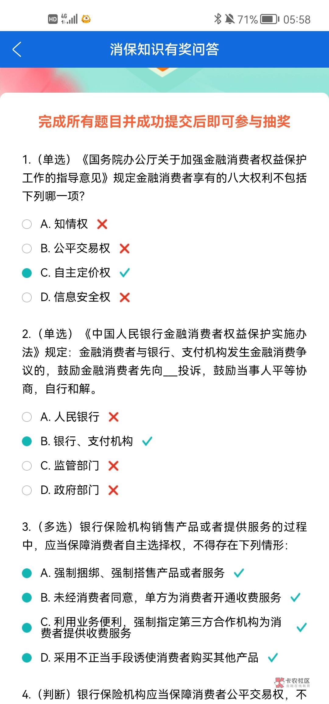 江苏银行首页横幅答题  附答案



32 / 作者:零零22 / 