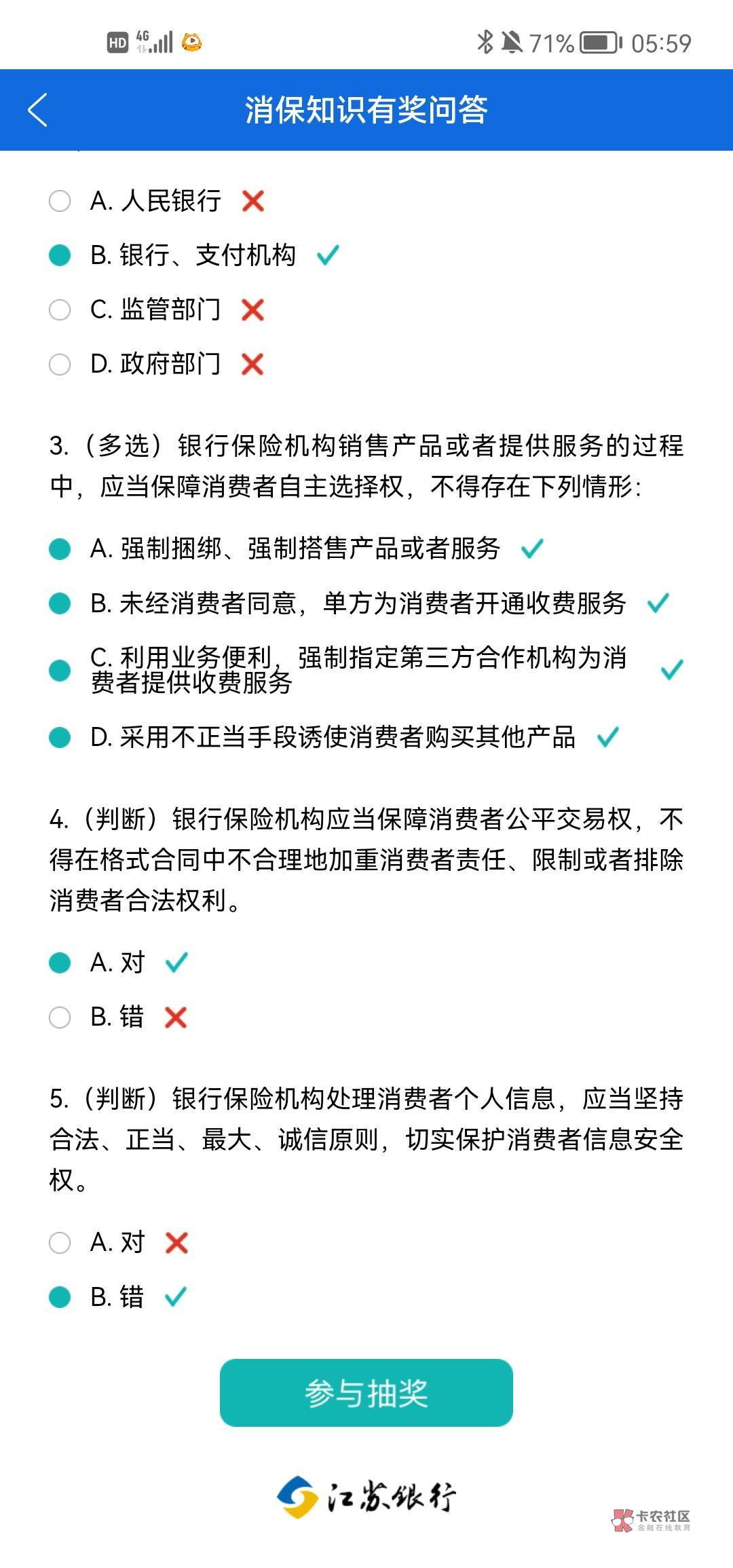 江苏银行首页横幅答题  附答案



96 / 作者:零零22 / 