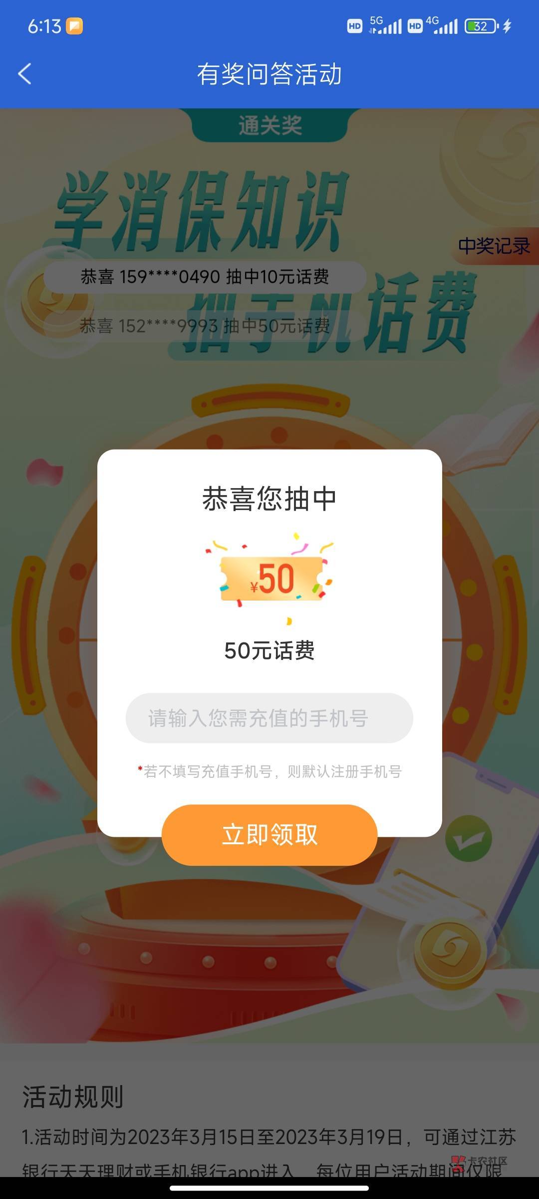 苏州天天理财，50毛

64 / 作者:我爱赵露思 / 