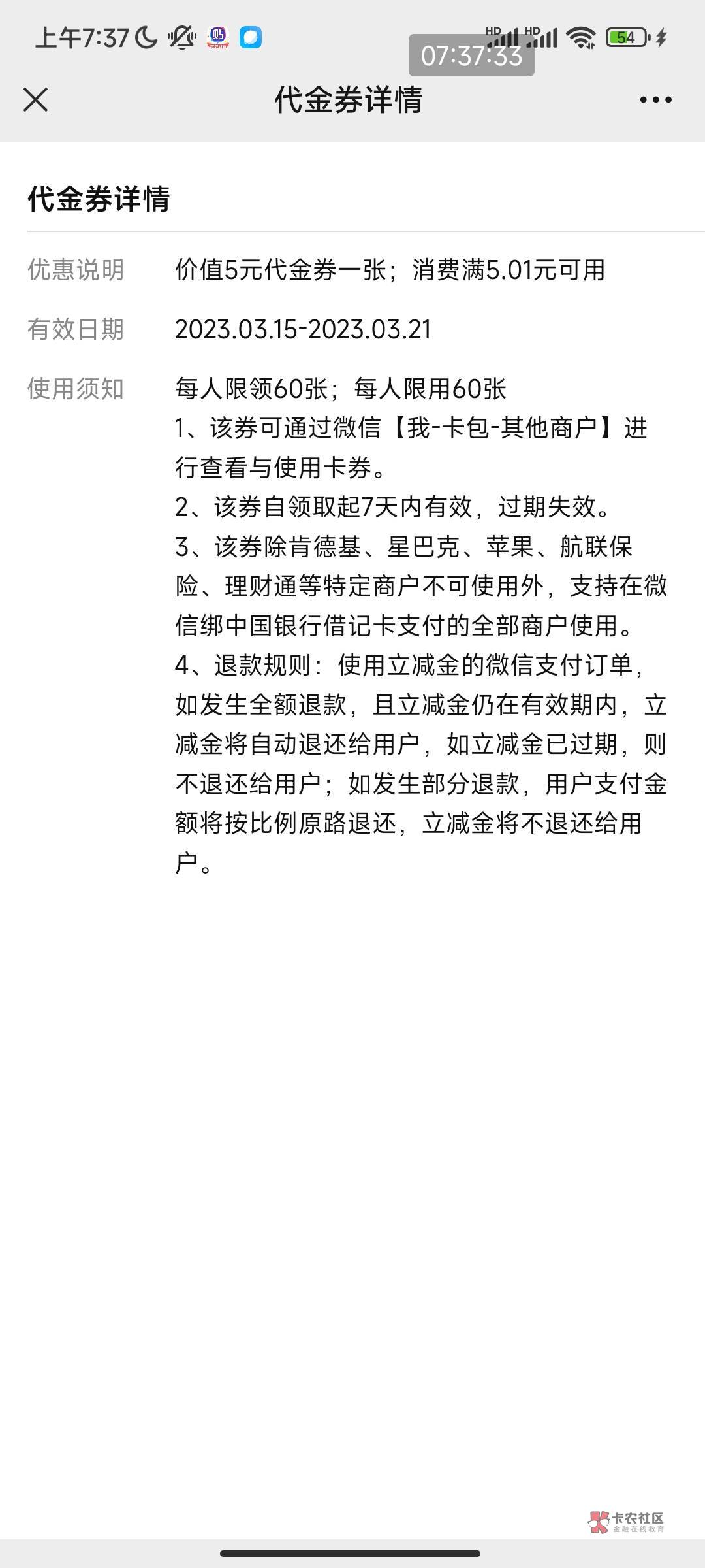 广州中行羊城通5毛补货了，开个天河支行卡，再去他信接吗，3.88+1+5，再乘60张，600毛69 / 作者:烤鸡翅之蜜汁 / 