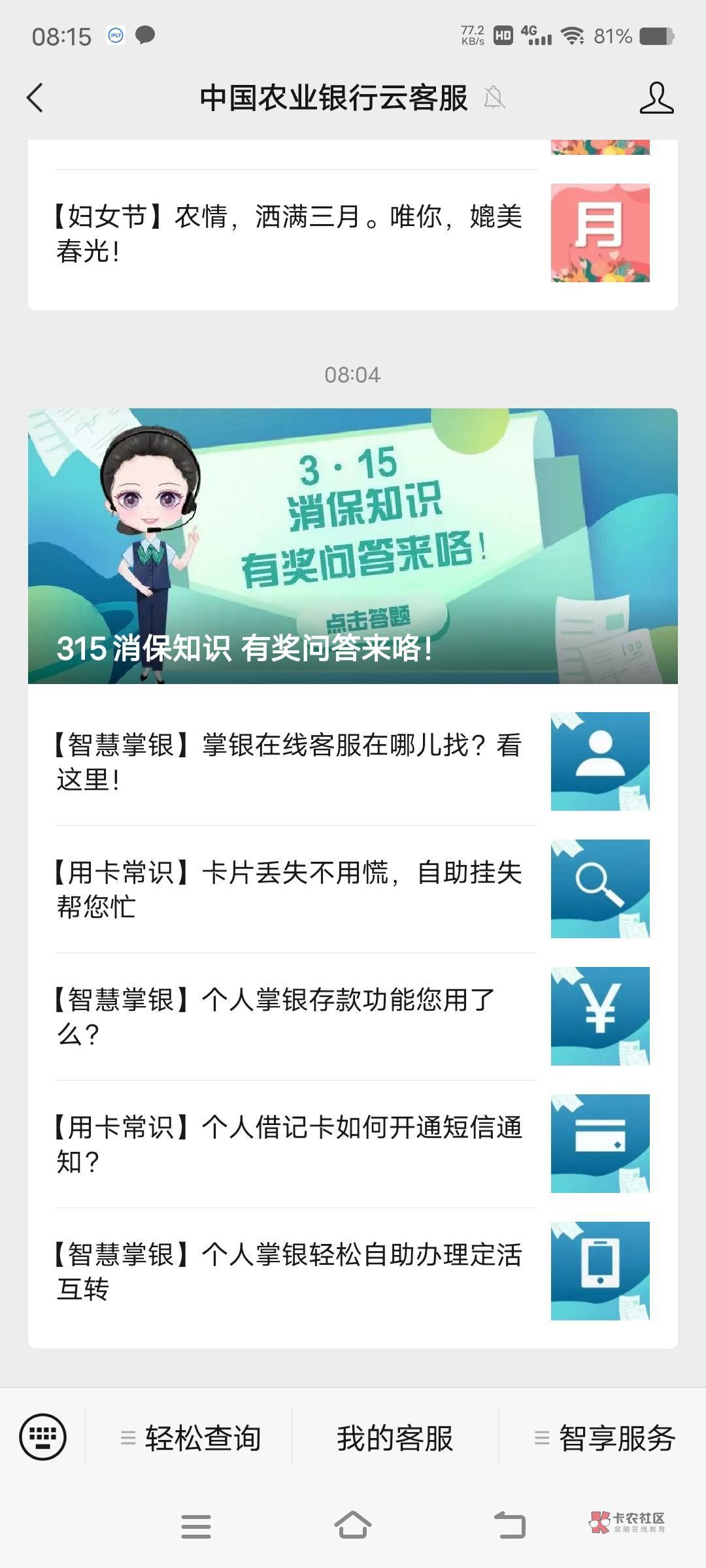 首发 看图公众号进去然后阅读原文抽奖，中10e卡老哥们赶紧去



75 / 作者:小飞棍来咯~ / 