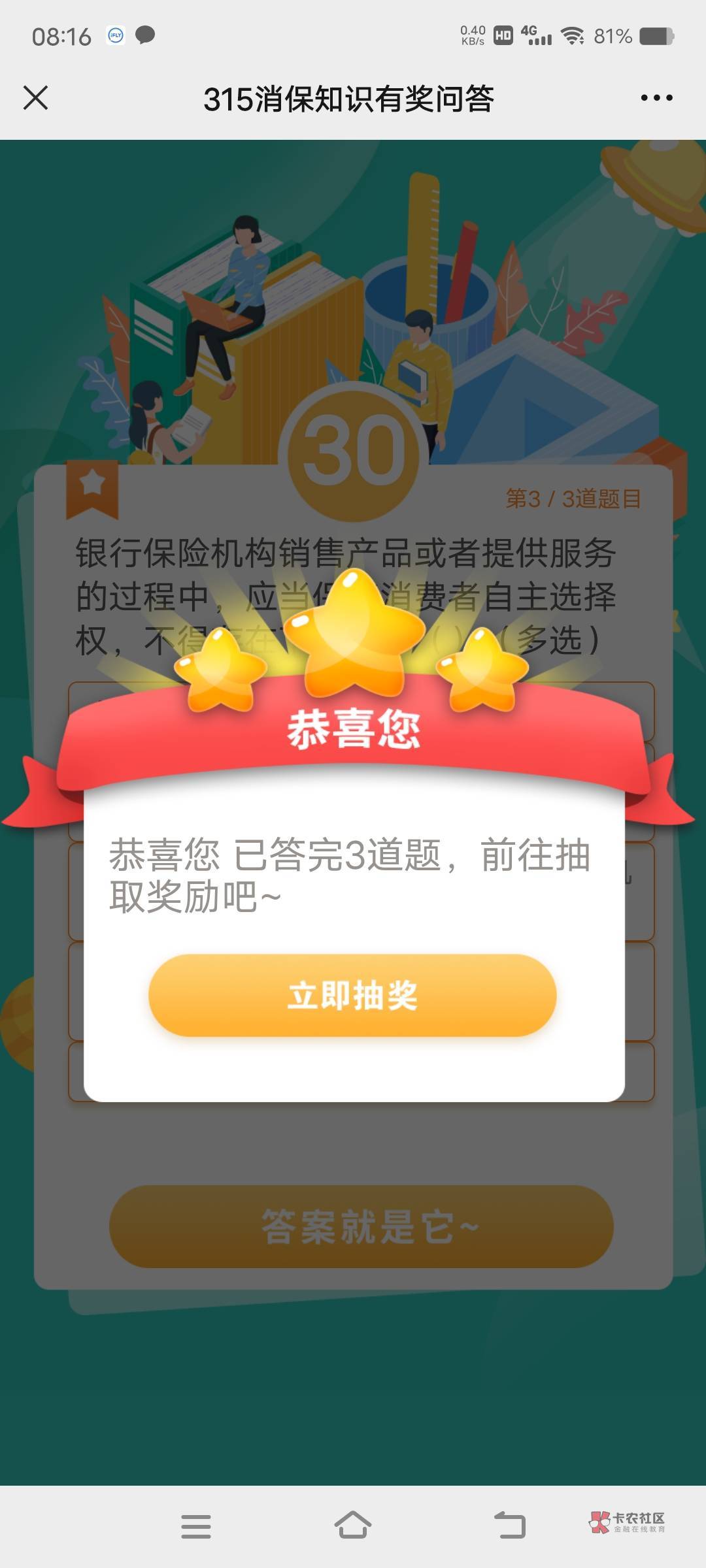 首发 看图公众号进去然后阅读原文抽奖，中10e卡老哥们赶紧去



18 / 作者:小飞棍来咯~ / 