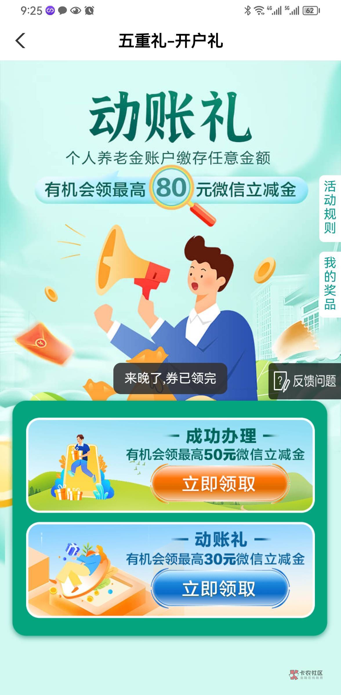 唉，刚开了老农北京养老组合福州，北京倒是领了88立减金，可是福州没了


29 / 作者:伟哥啊 / 