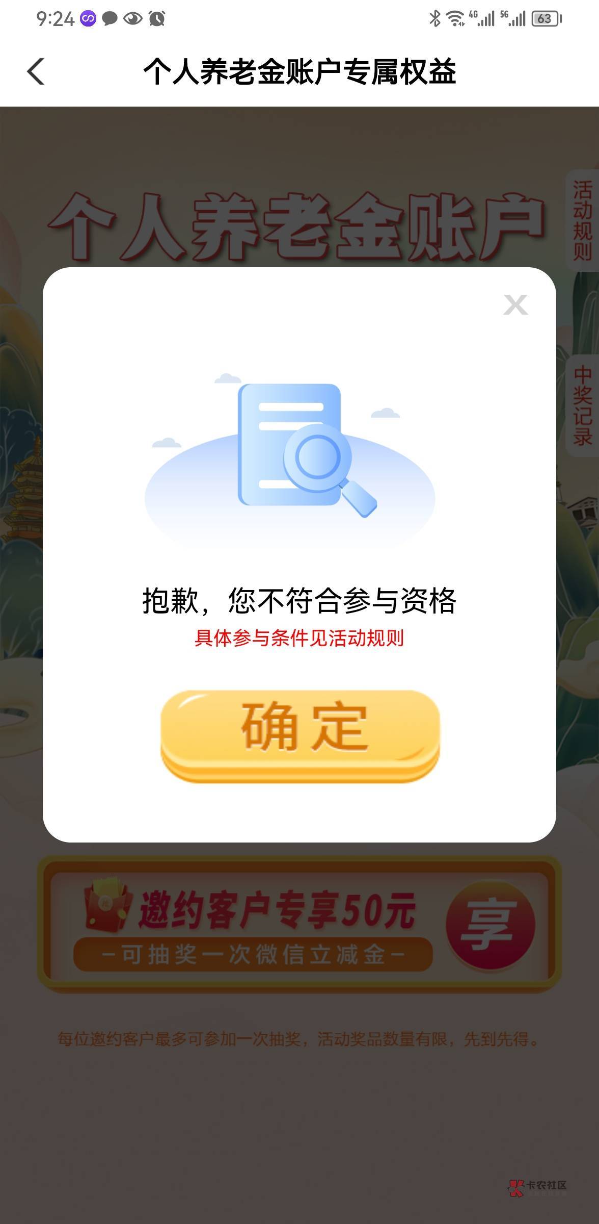 唉，刚开了老农北京养老组合福州，北京倒是领了88立减金，可是福州没了


72 / 作者:伟哥啊 / 