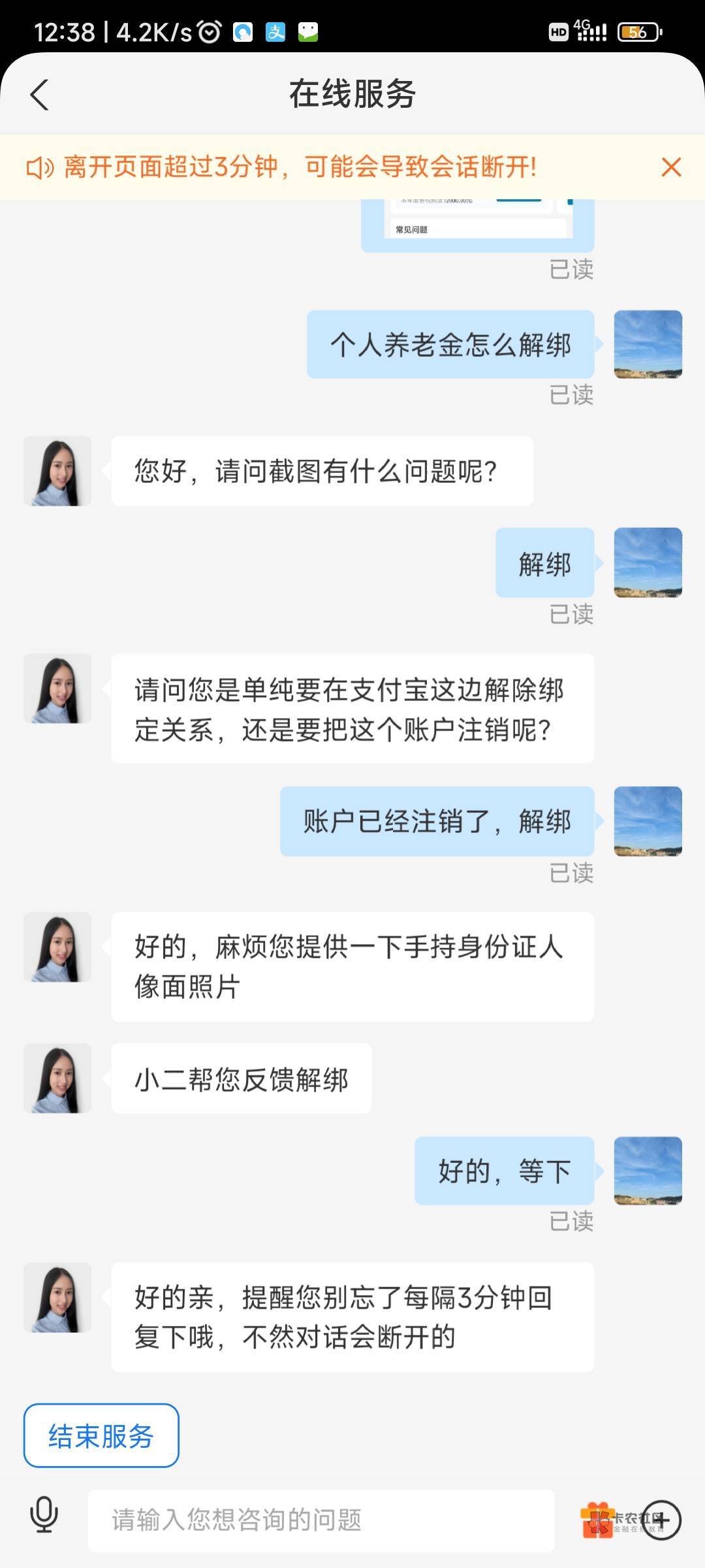 我直接在交通app开的养老支付宝的58没法领，我去银行注销了在开一次支付宝的养老58能2 / 作者:欧美12387 / 