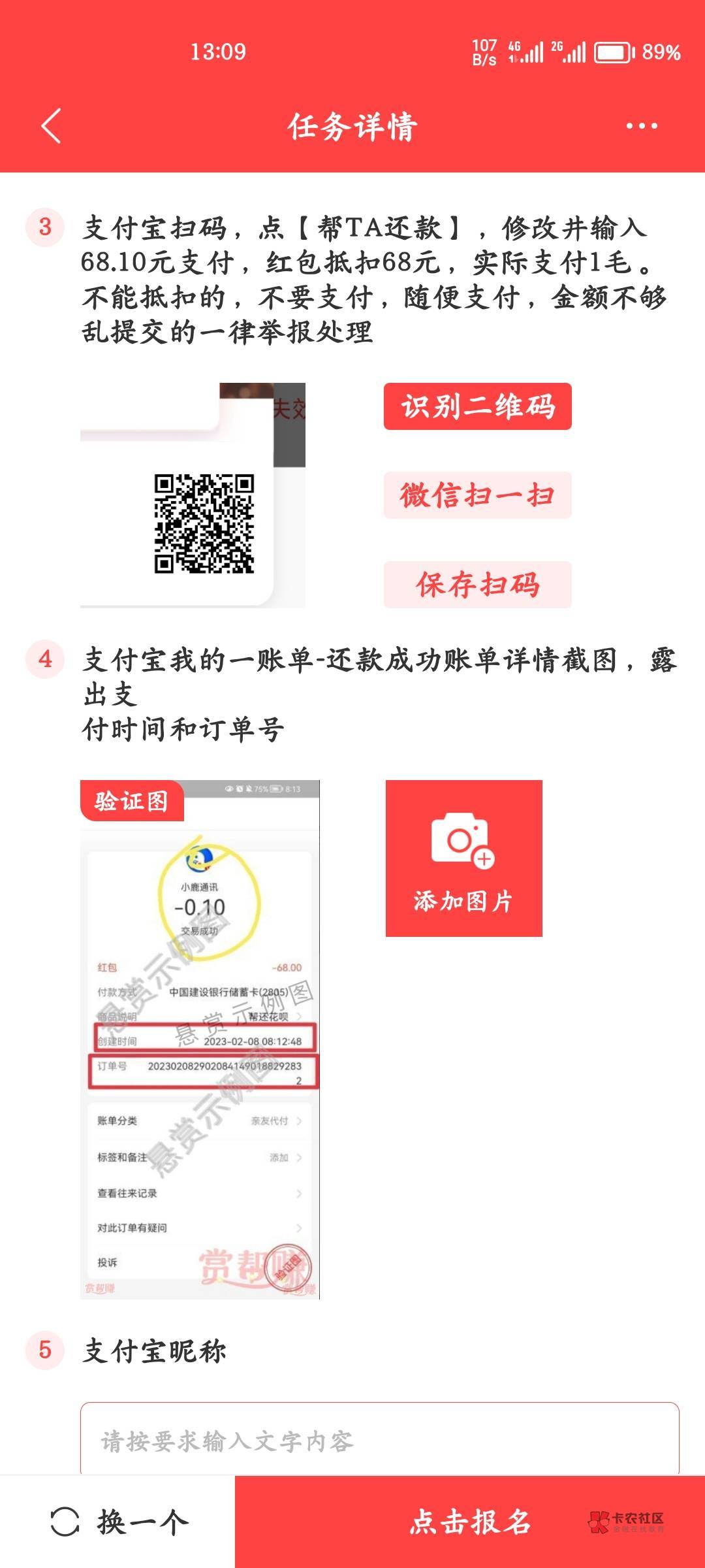 支付宝开通娇娇养老金58用其他卡也能抵扣吗？

89 / 作者:多多关照i / 