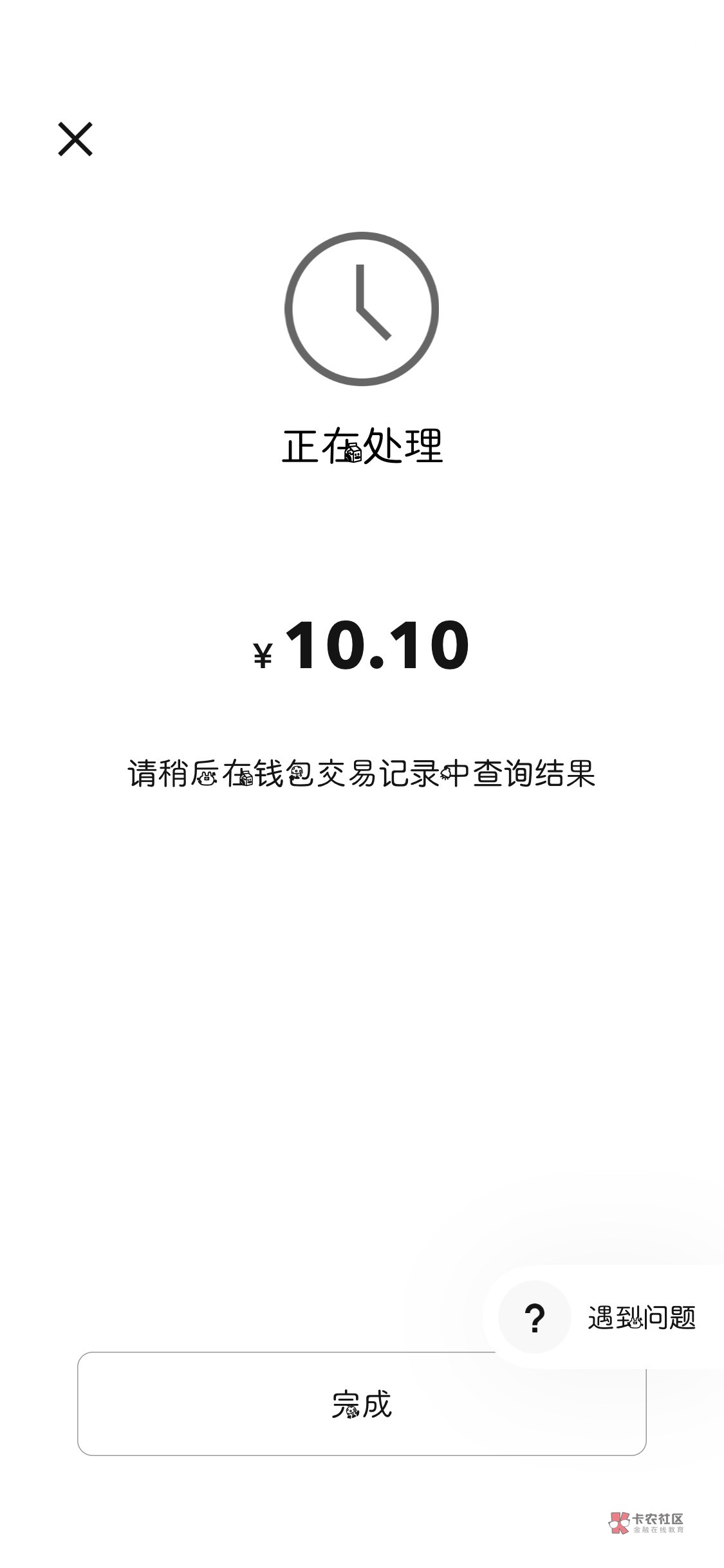 支付宝定位浙江，搜消费宝，然后领5—10网商银行数币红包，这个前面老哥说过了，吃外24 / 作者:aa203220977 / 