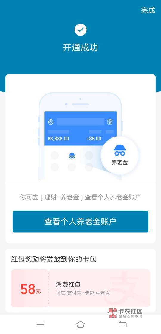 支付宝开了交行，然后交行App的58直接绑卡就能领到了吗？来个懂的老哥说一下

96 / 作者:往事随风º / 