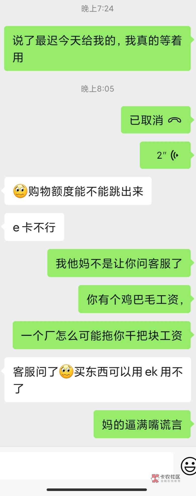 老哥们，分期乐购物额度谁有办法买e卡，给瓶牛子，借我钱说好了还，结果没钱还，我让53 / 作者:老哥发财 / 