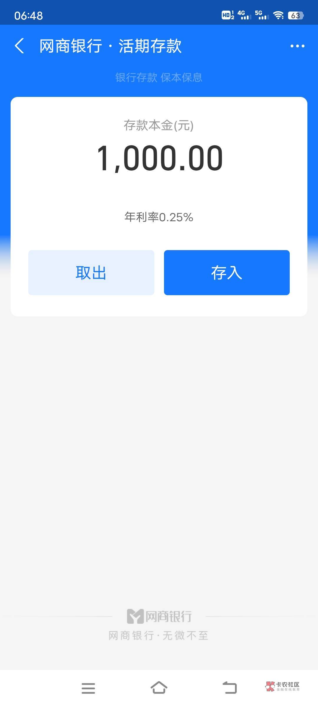 突然出个网商贷，稳不？

18 / 作者:蓝环章鱼 / 