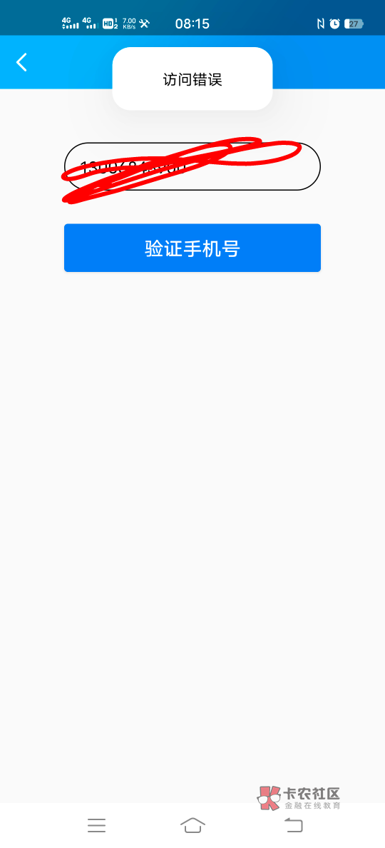 广西农信在app转100到其它银行账号，可以抽奖一次，中了20有没有水自测吧

87 / 作者:不念过往、 / 