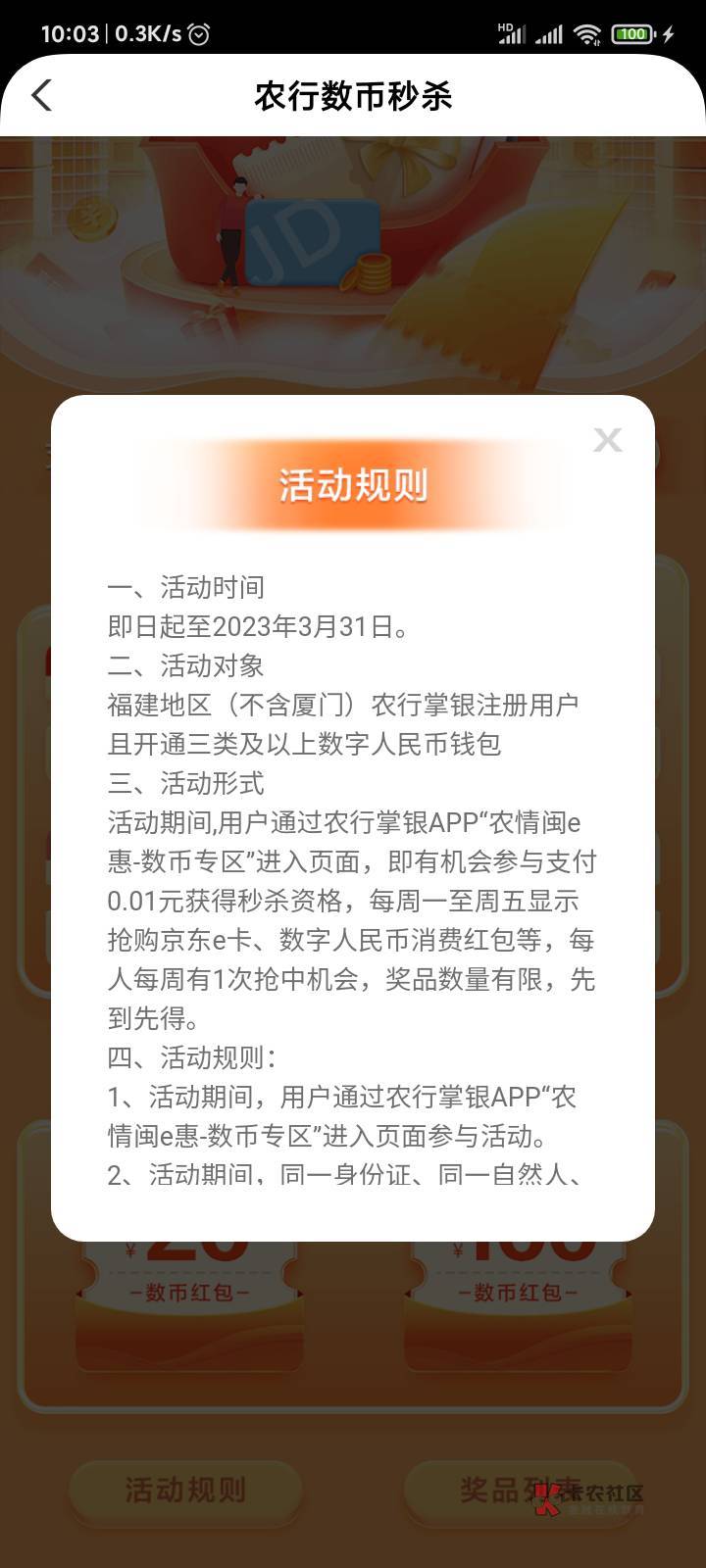 首发福建秒杀，20e卡，也可以等100的



14 / 作者:偷偷撸毛 / 