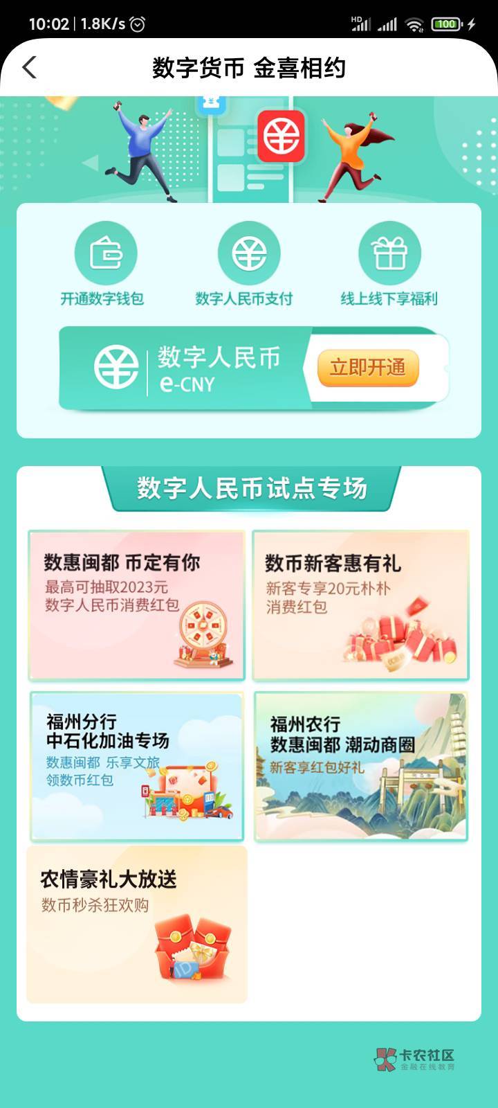 首发福建秒杀，20e卡，也可以等100的



76 / 作者:偷偷撸毛 / 