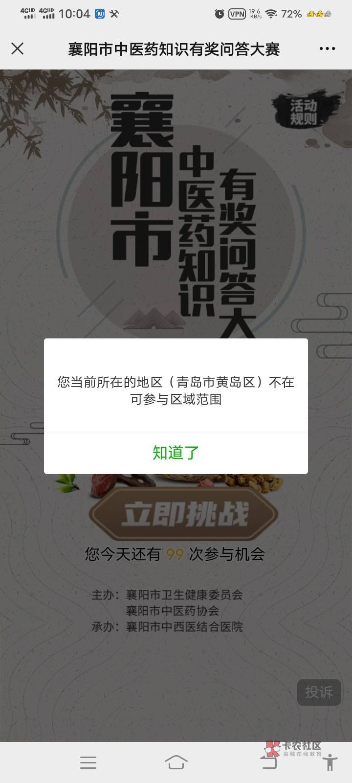 爱思定位襄阳，爱加速定位武汉就可以，5中5，


36 / 作者:薅羊毛来了 / 