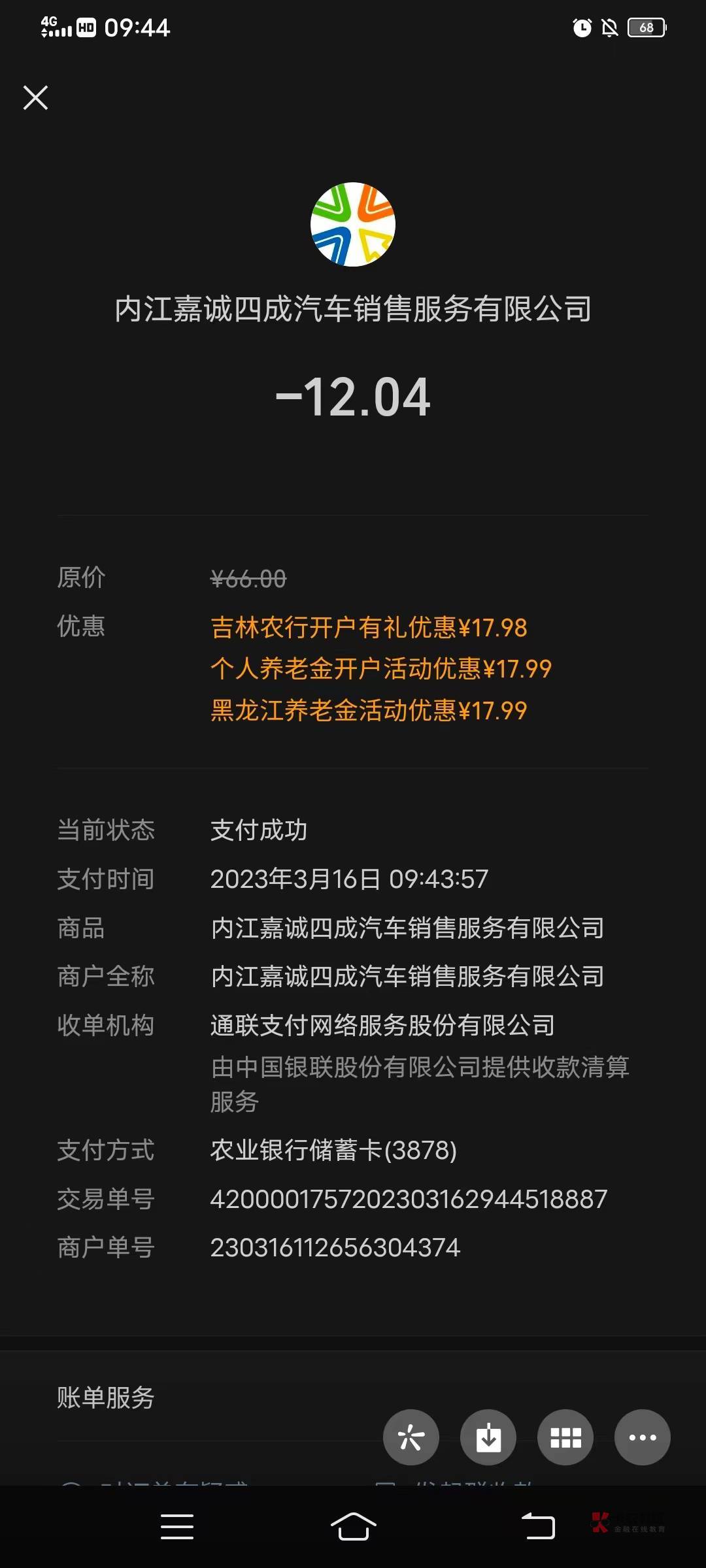 老哥们，卡包突然多了3个17.99，不清楚什么活动来的。。。。

71 / 作者:JOMO / 