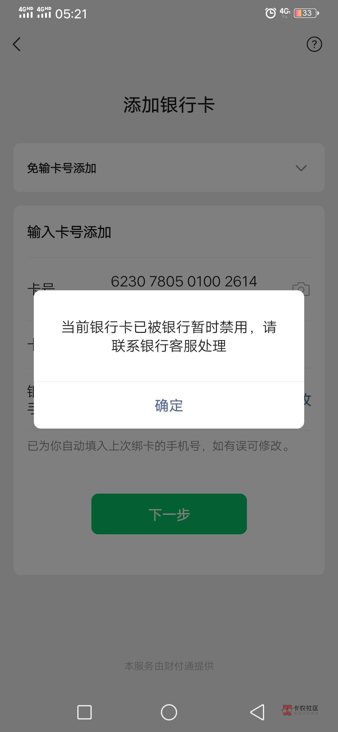 恒丰银行。开户公众号，一v可以重复抽奖2次。应该很多老哥弄了，5V保底20。绑支付宝520 / 作者:久麻子夹 / 