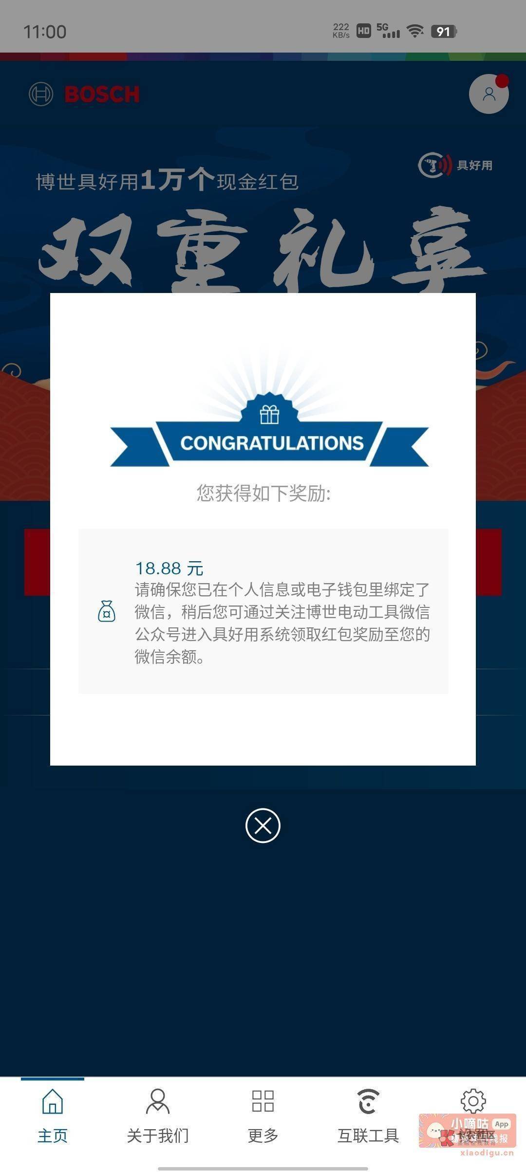 下载（具好用）注册，直接到账app钱包。有大包，先关注（博世中国电动工具）然后再app49 / 作者:Waldeinsamkeit1 / 