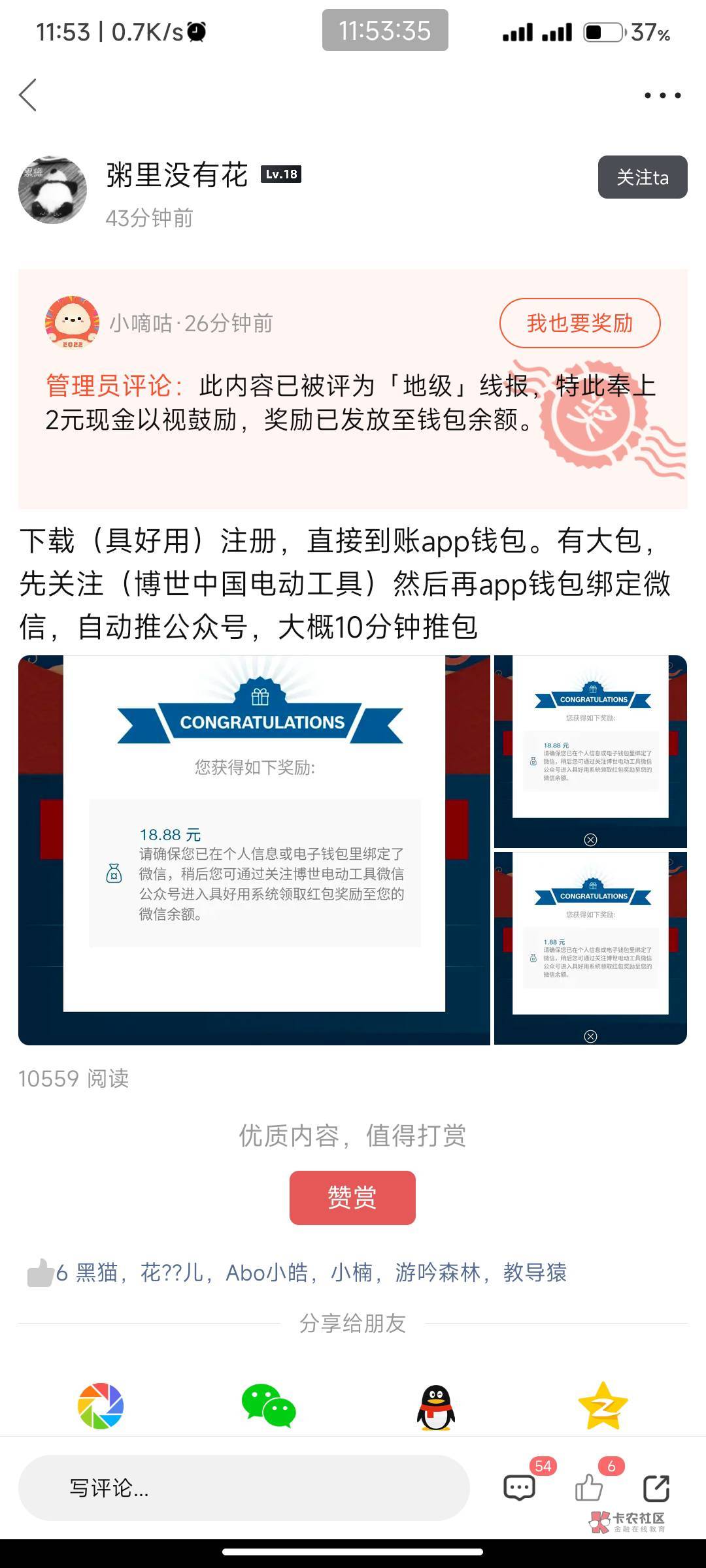 下载（具好用）注册，直接到账app钱包。有大包，先关注（博世中国电动工具）然后再app48 / 作者:我的ID配享太庙 / 
