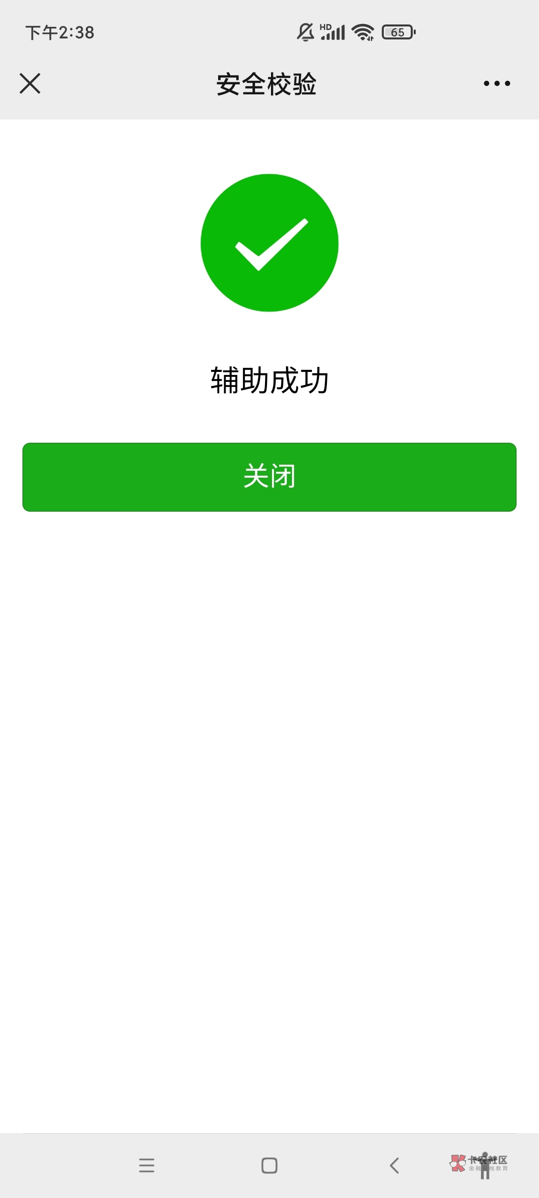 啥意思啊，成功了不给我结账



19 / 作者:响亮的名 / 